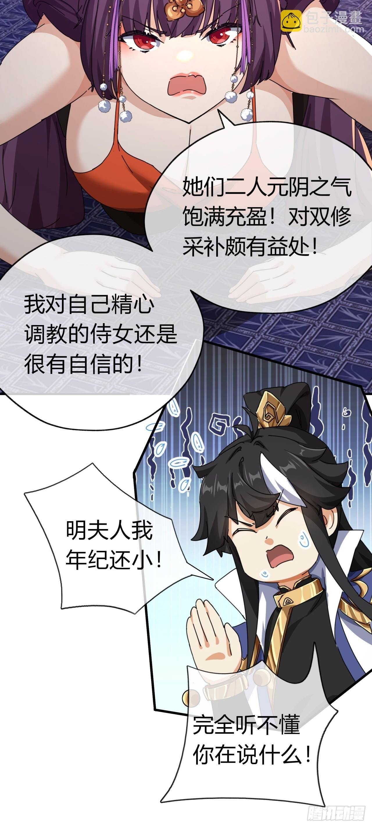 09话 给夫人请封