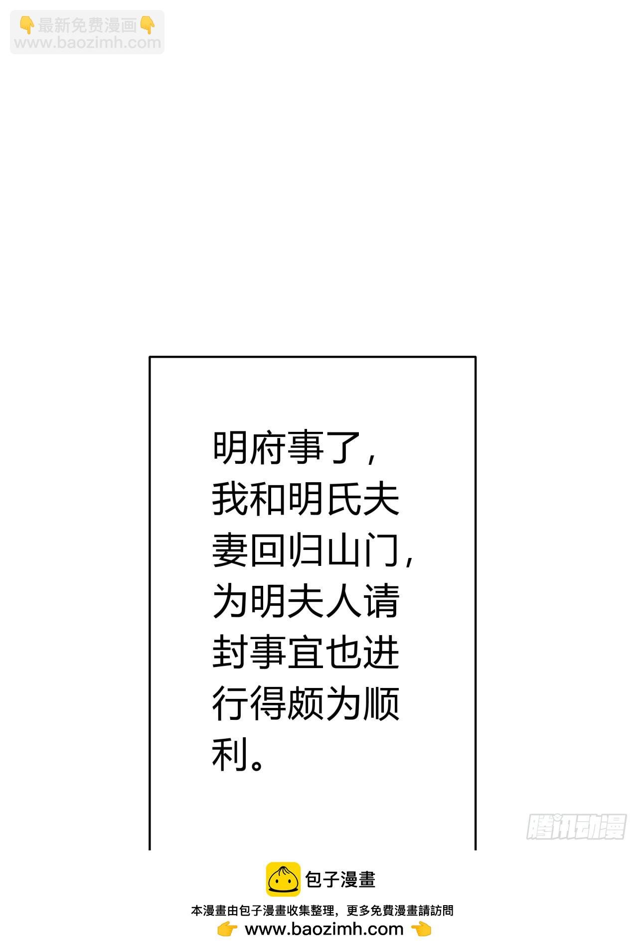 09话 给夫人请封