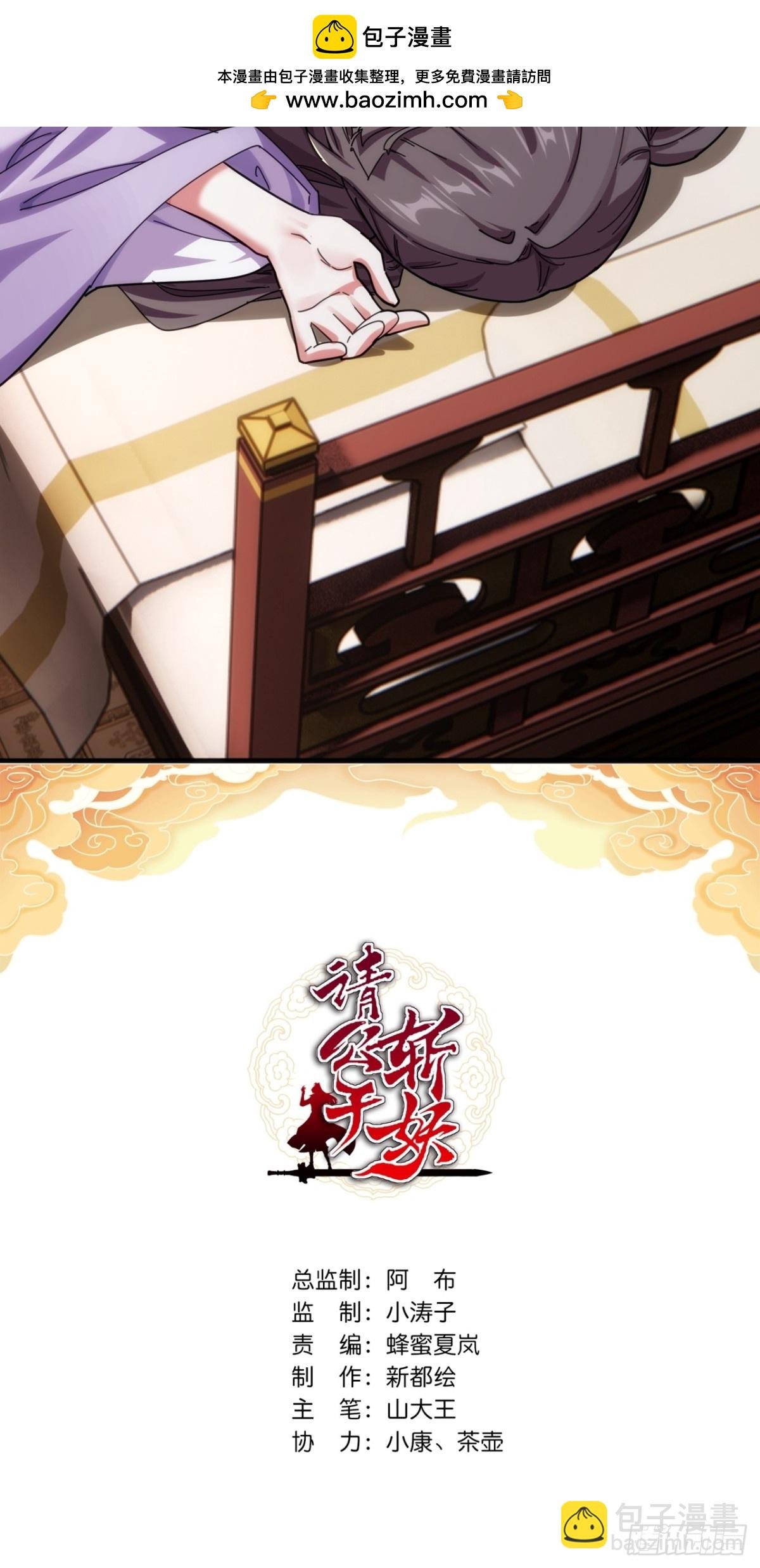 90话 真龙降临
