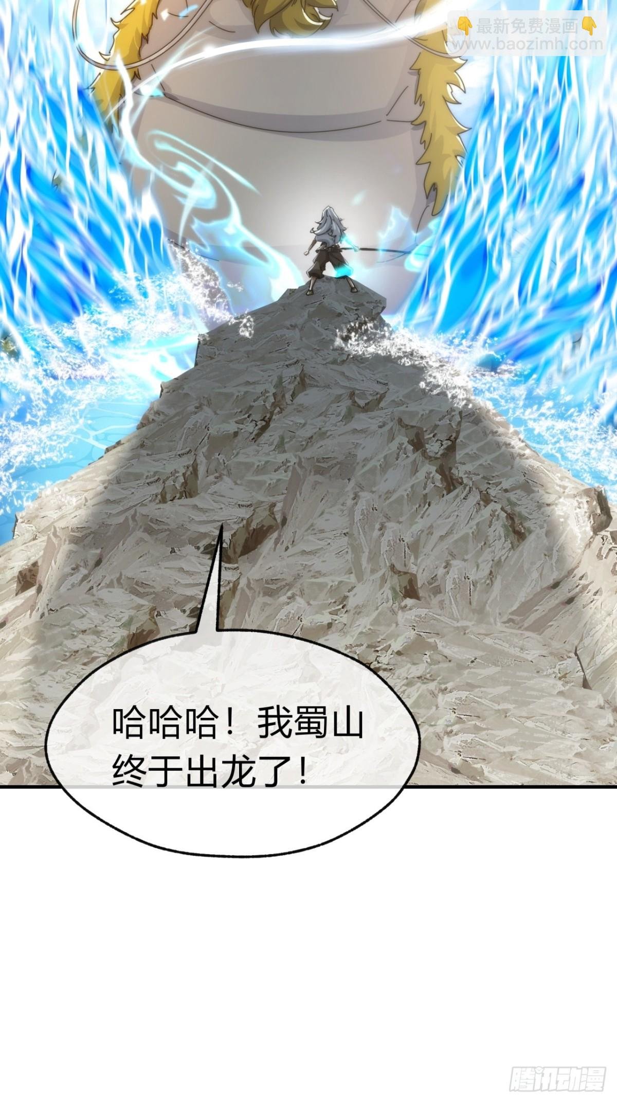 90话 真龙降临