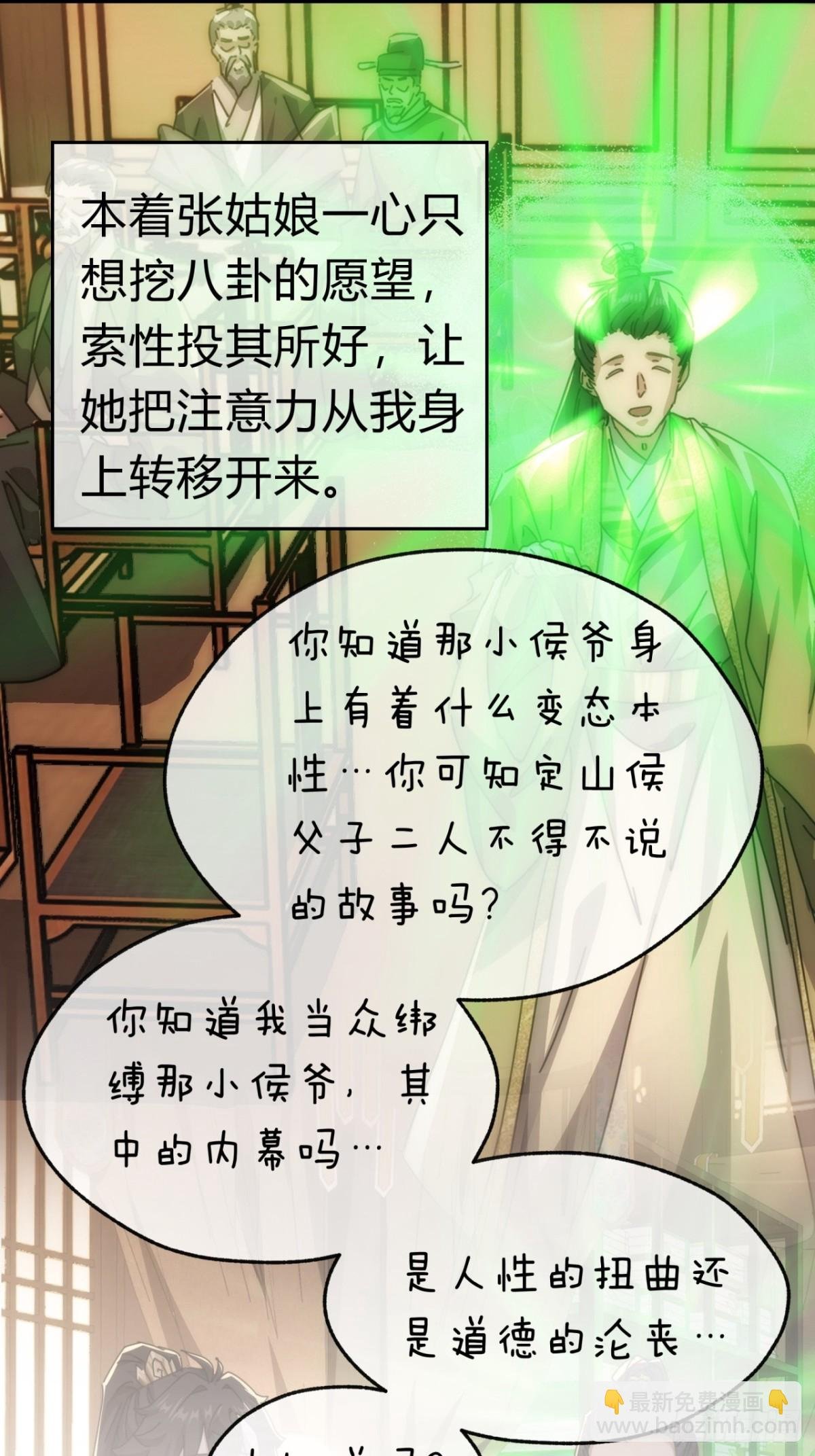 90话 真龙降临