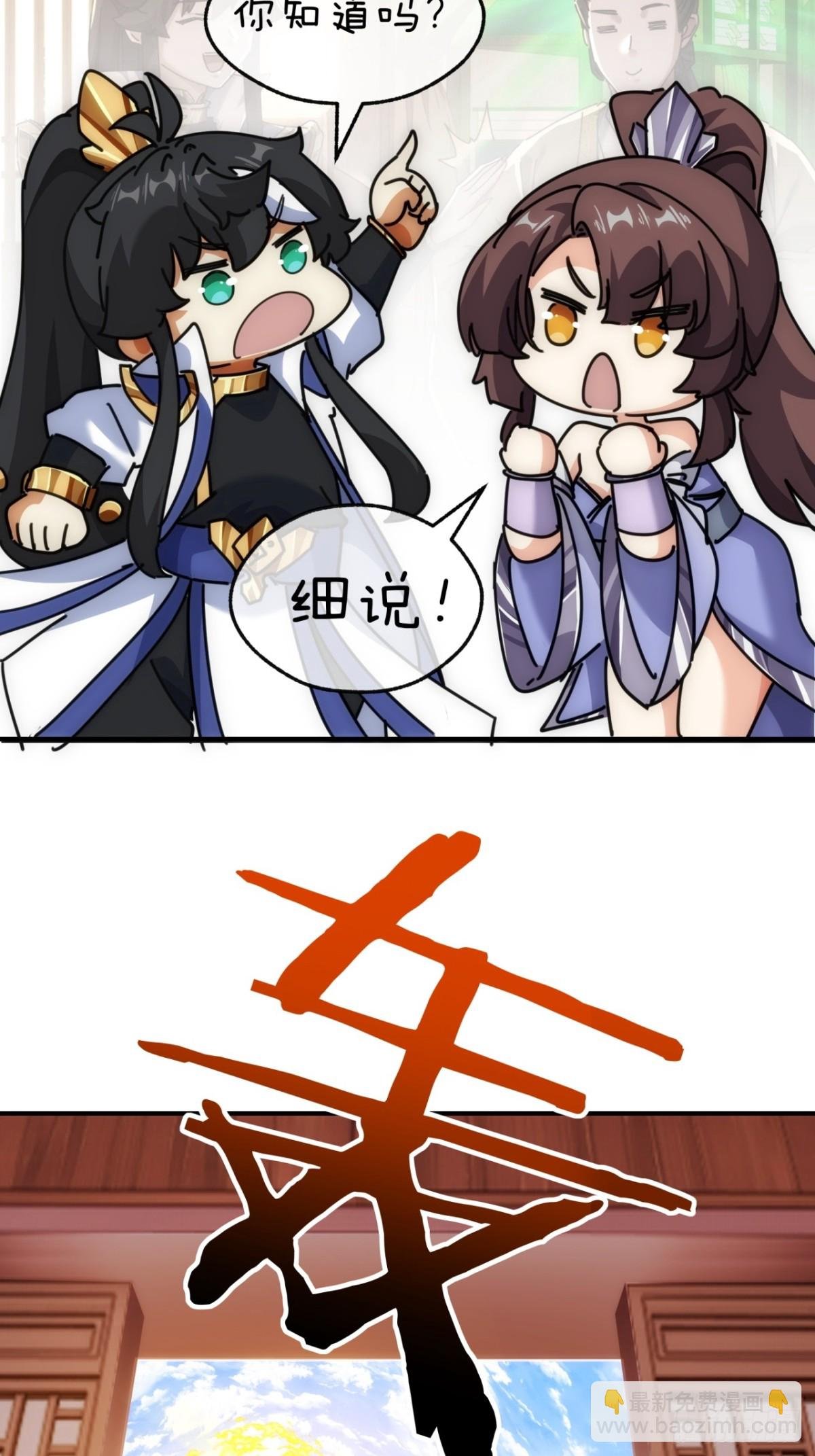 90话 真龙降临