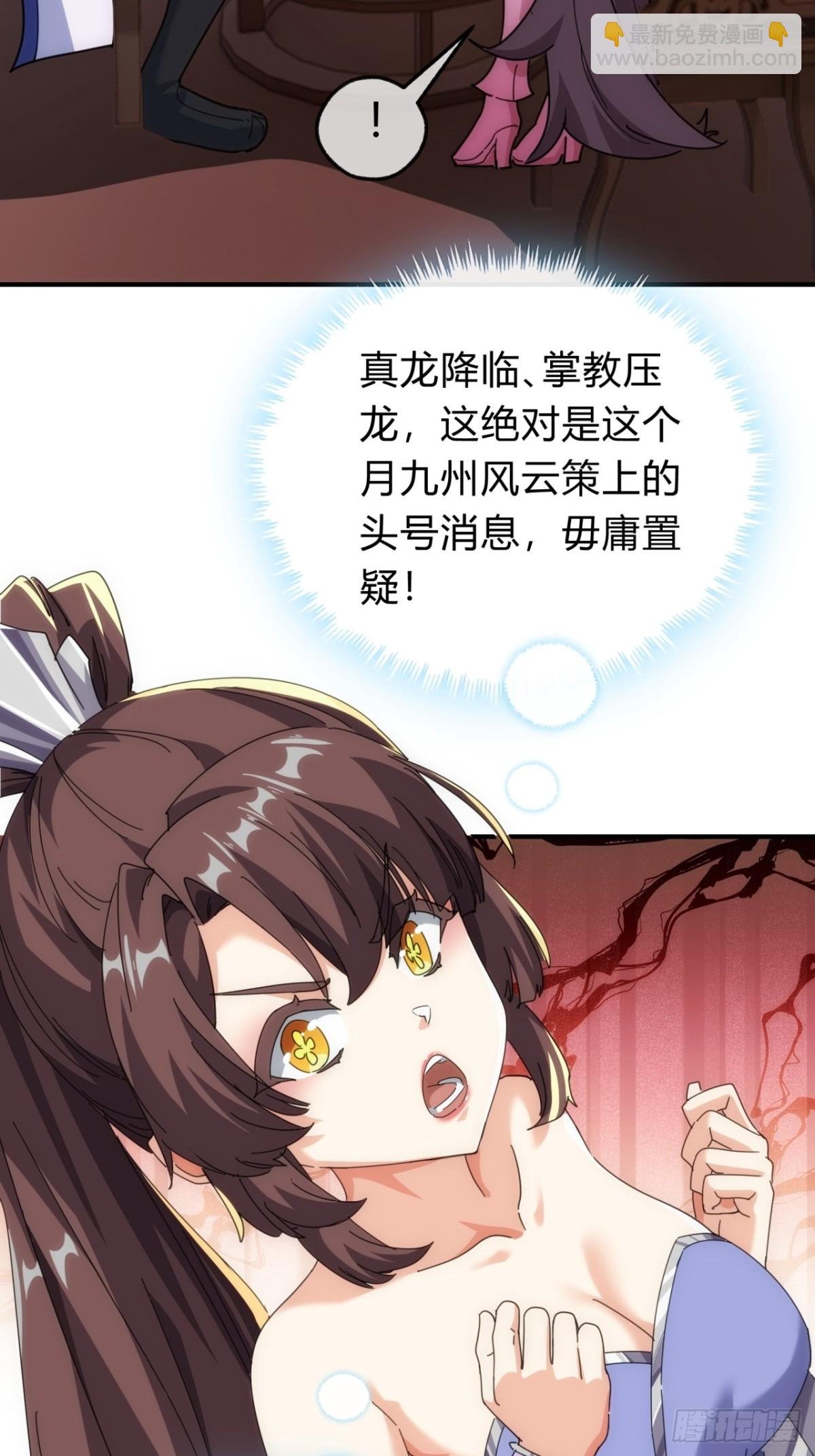90话 真龙降临