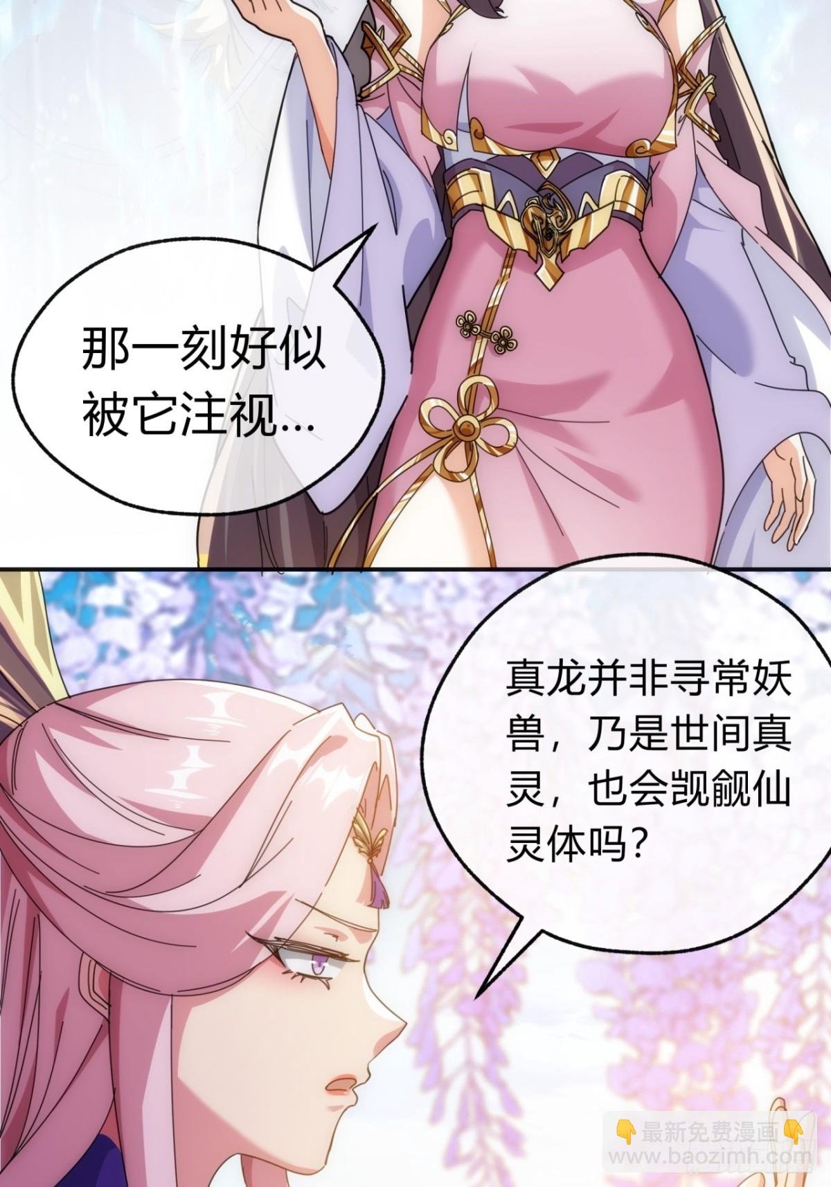 90话 真龙降临
