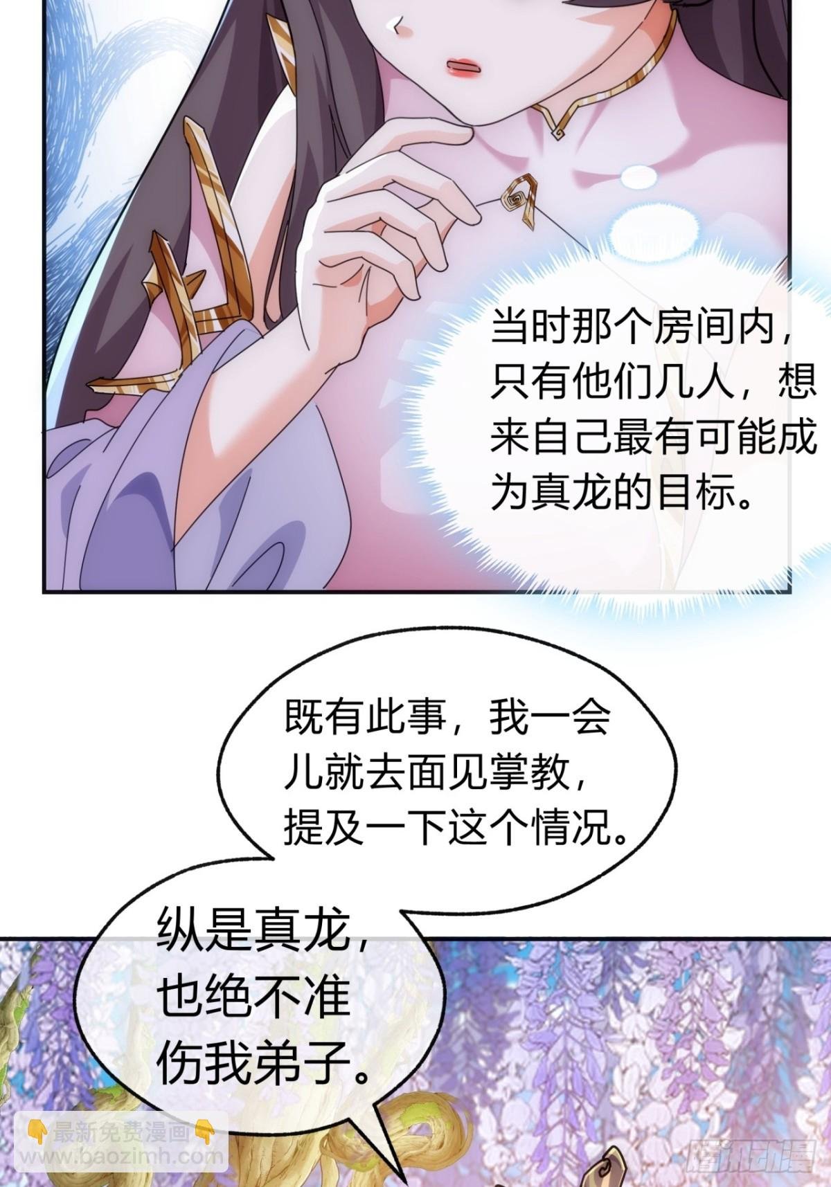 90话 真龙降临
