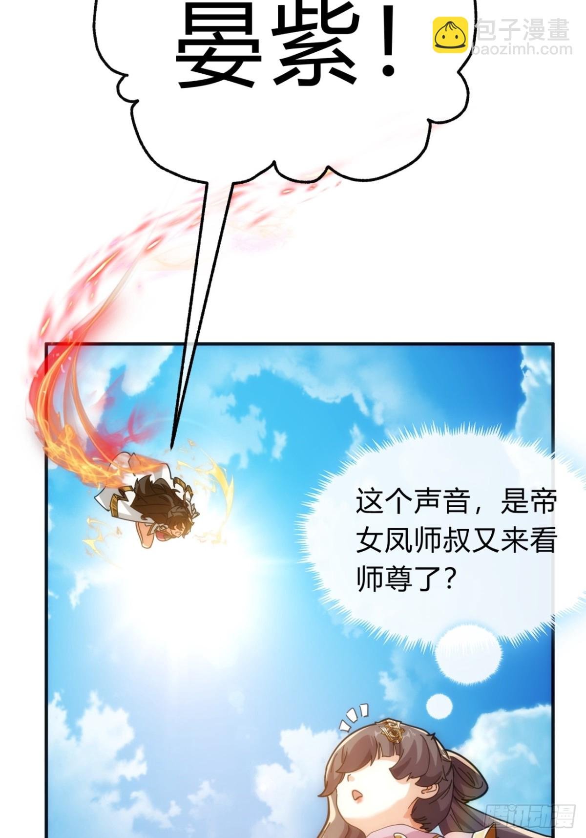 90话 真龙降临