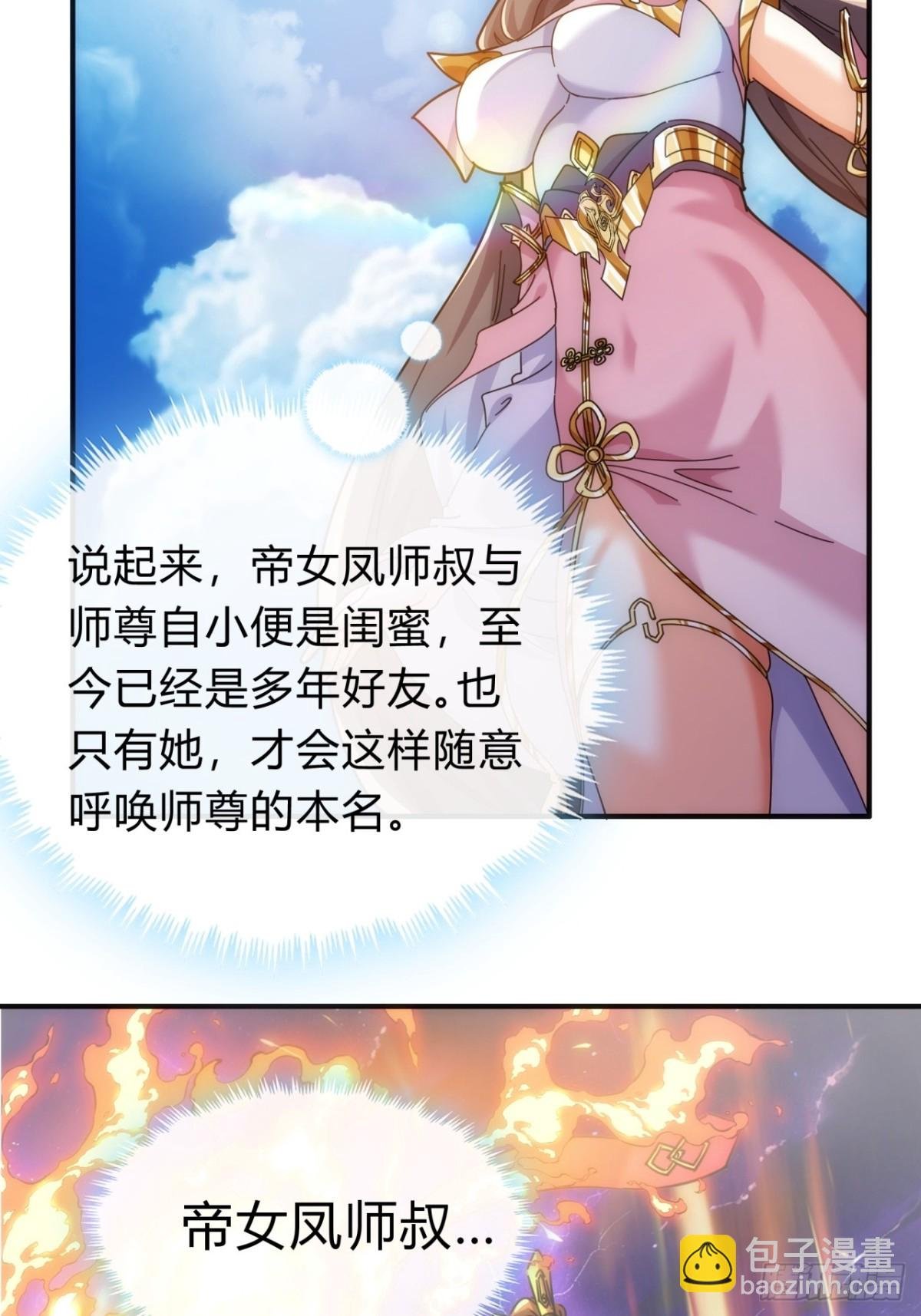 90话 真龙降临