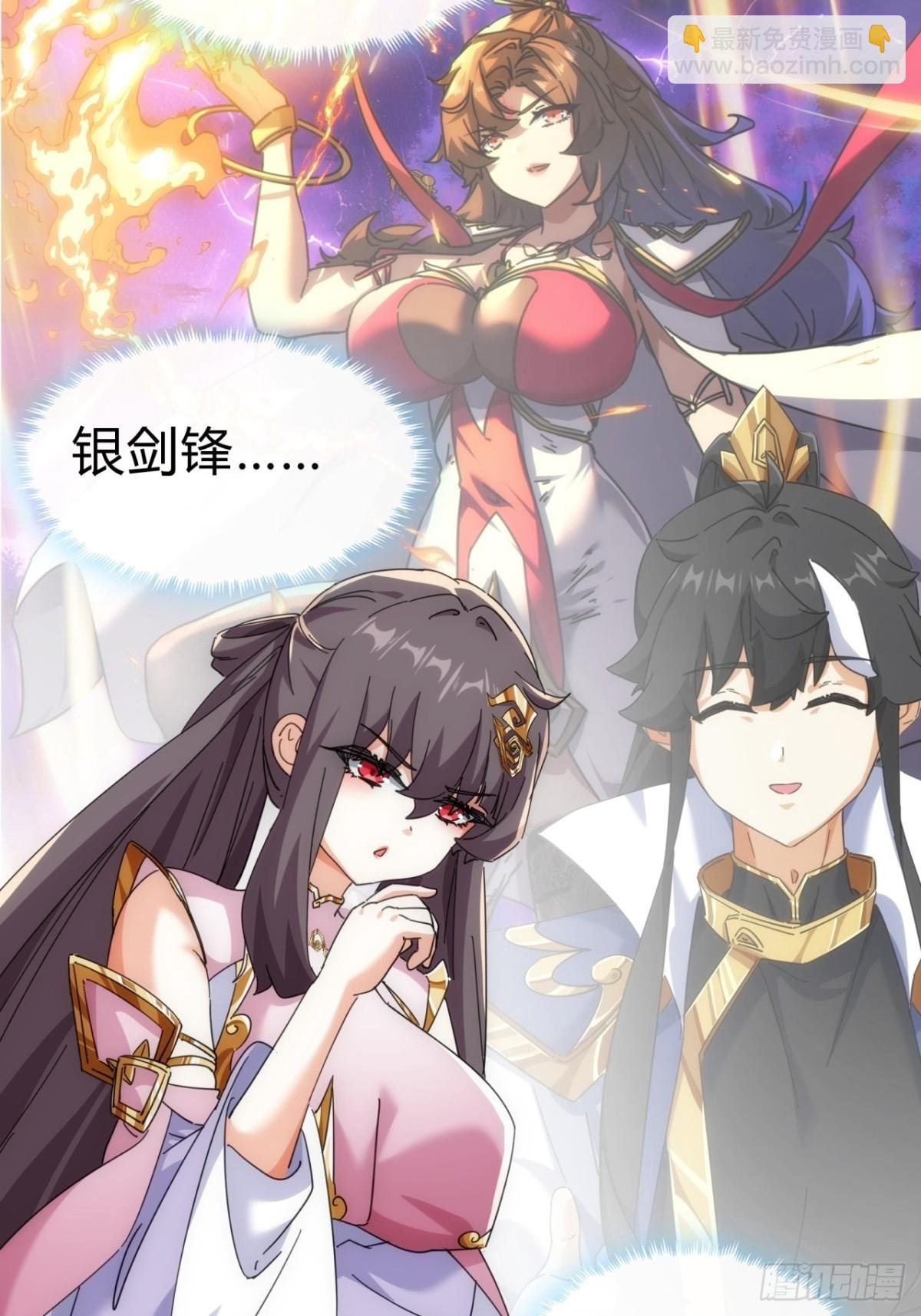 90话 真龙降临