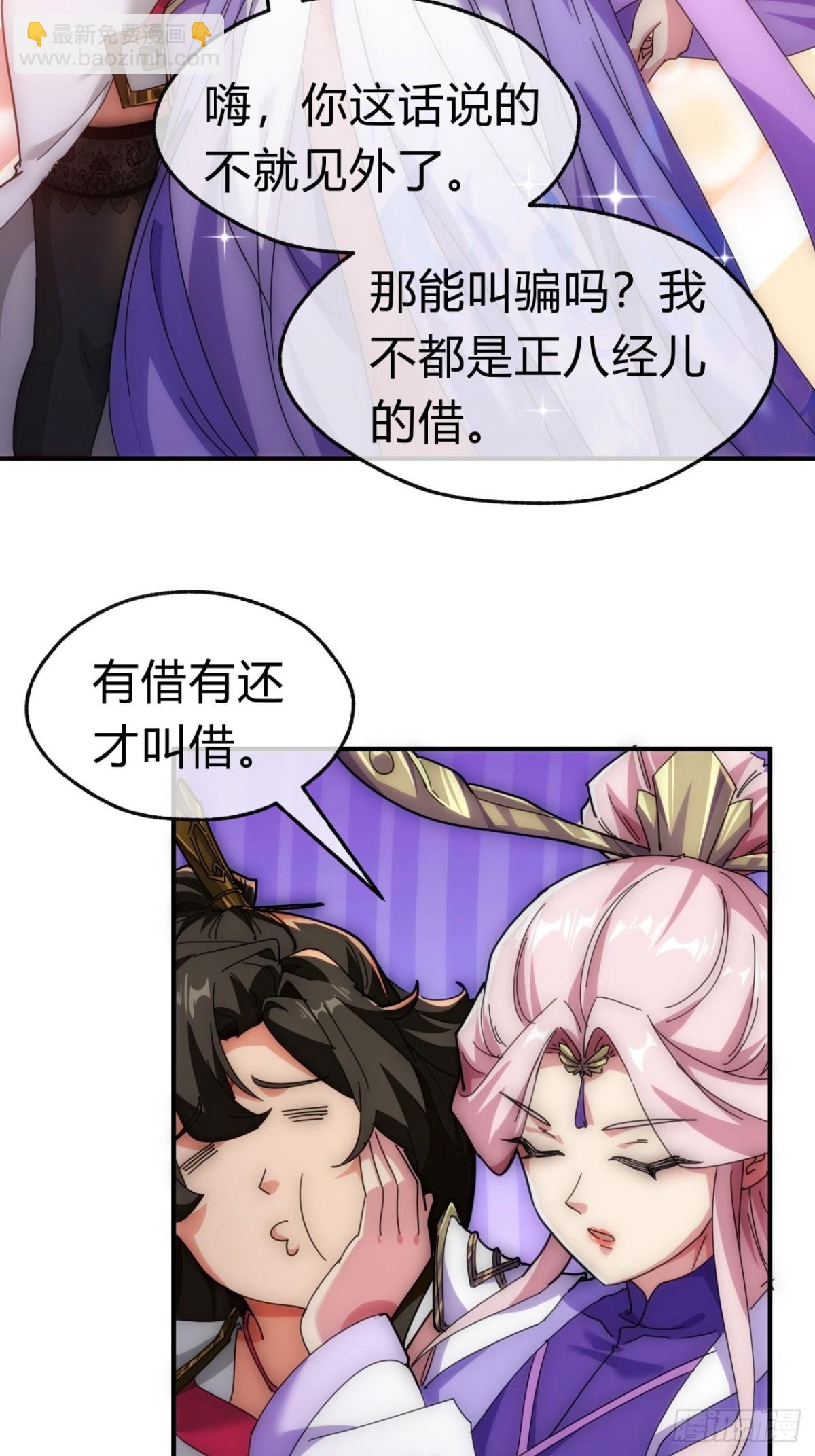 90话 真龙降临