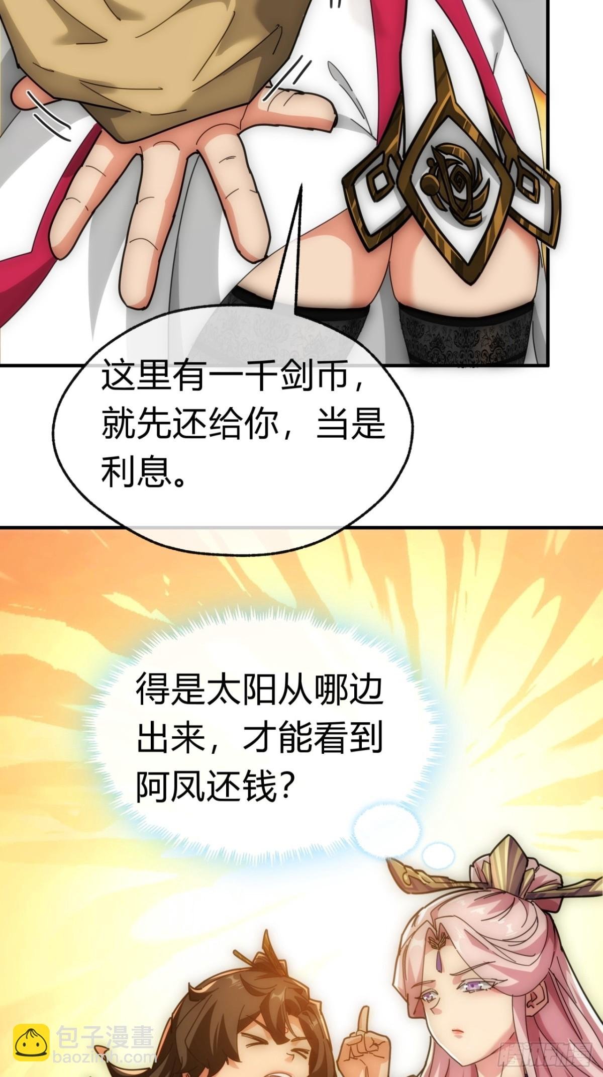 90话 真龙降临