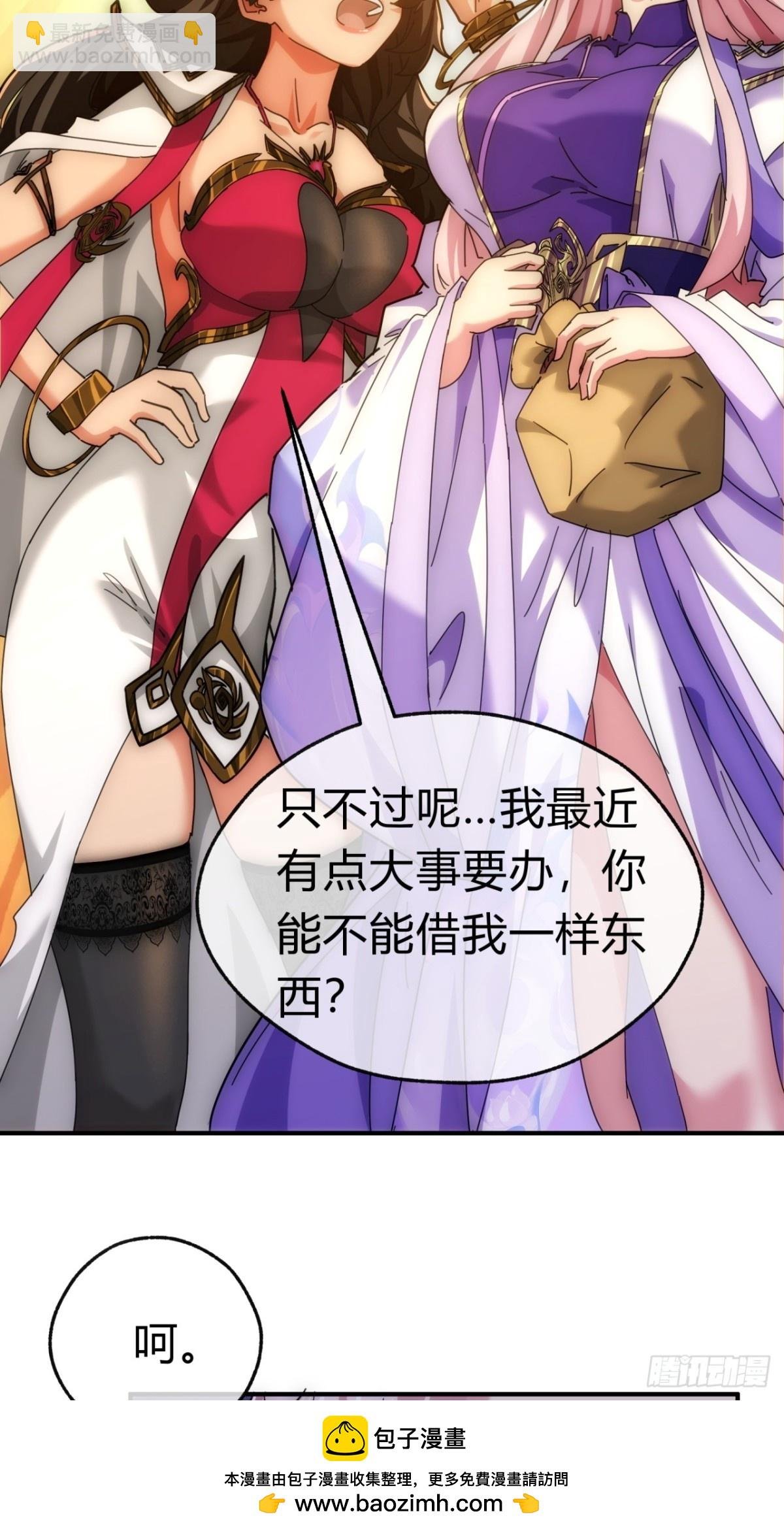 90话 真龙降临