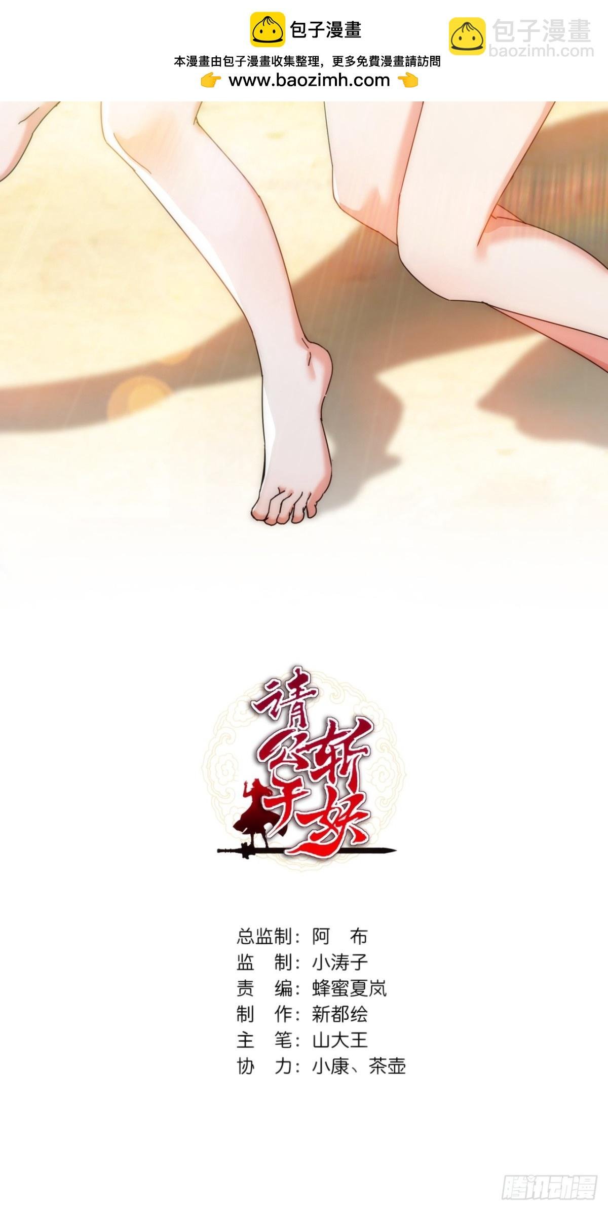 91话 一身正气