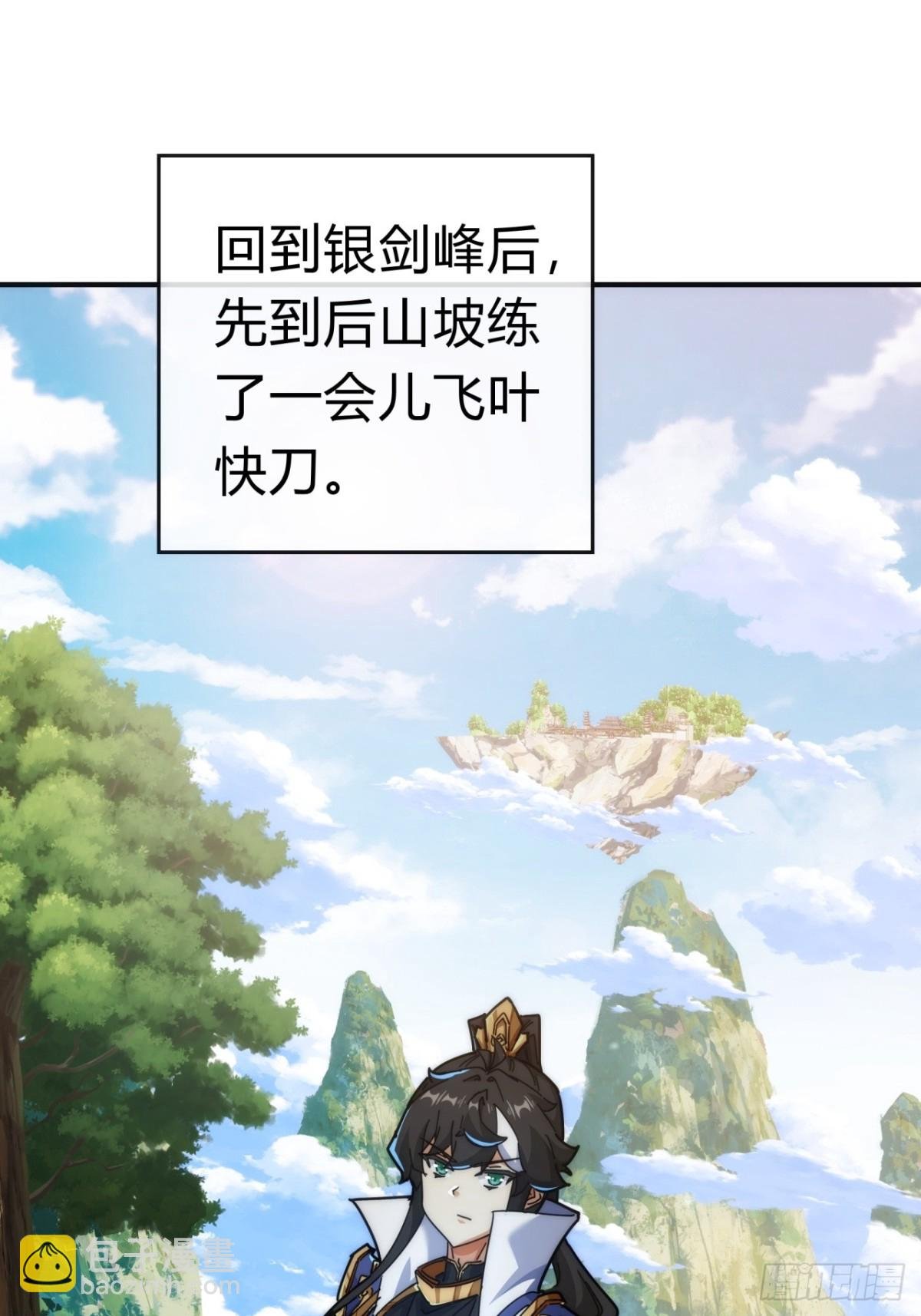 91话 一身正气