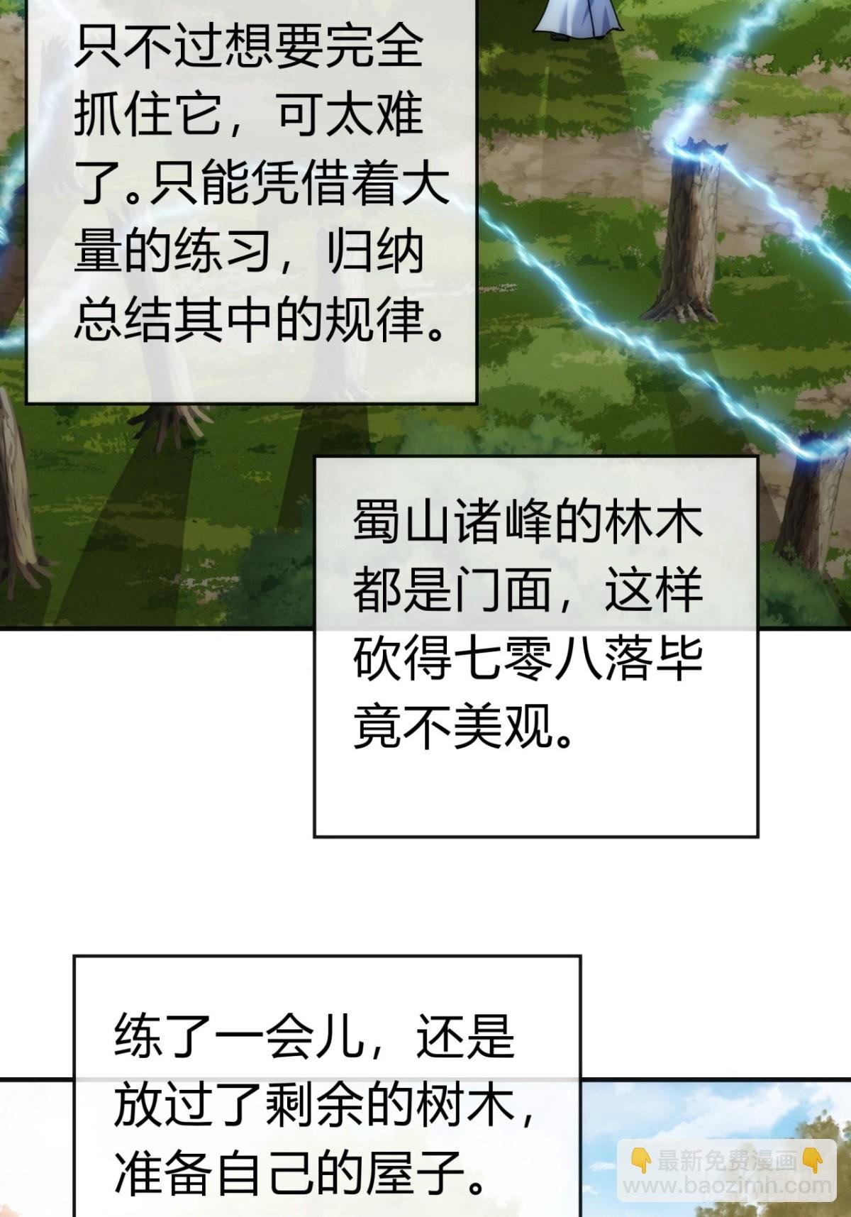 91话 一身正气