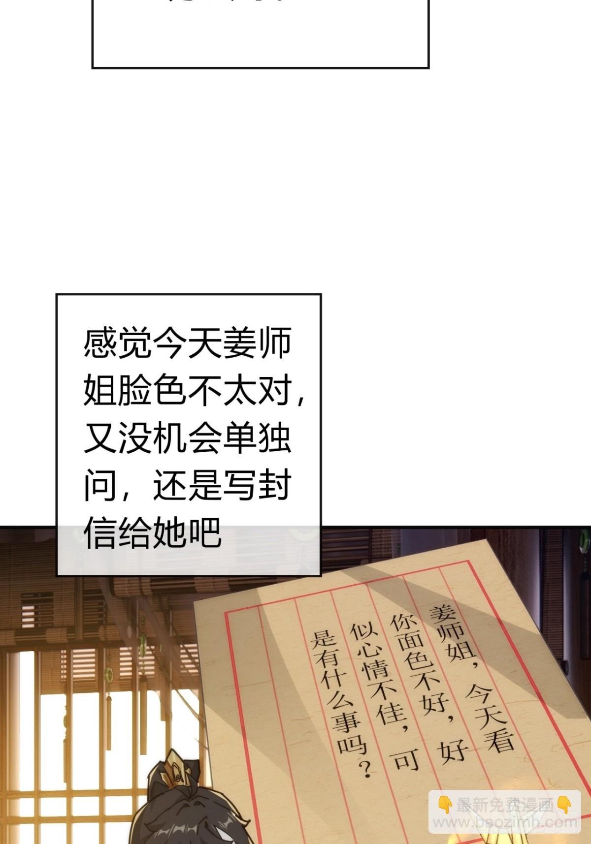 91话 一身正气
