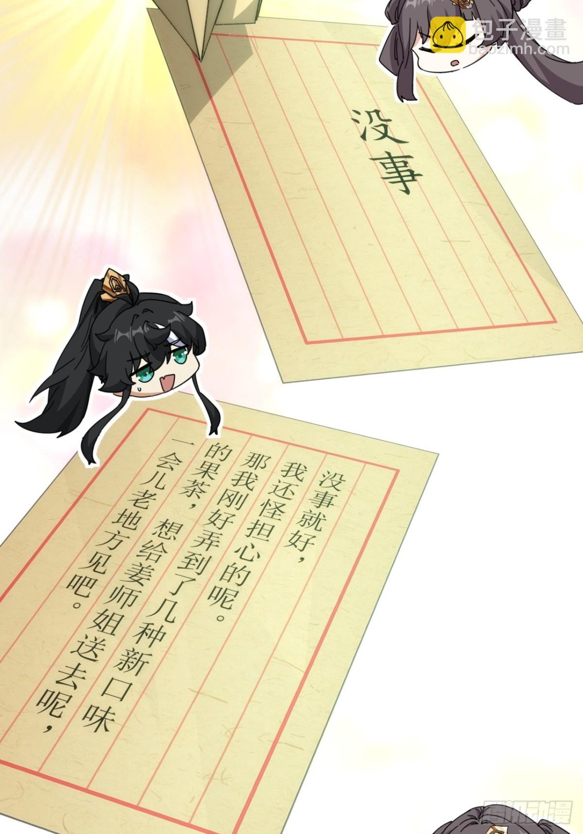 91话 一身正气