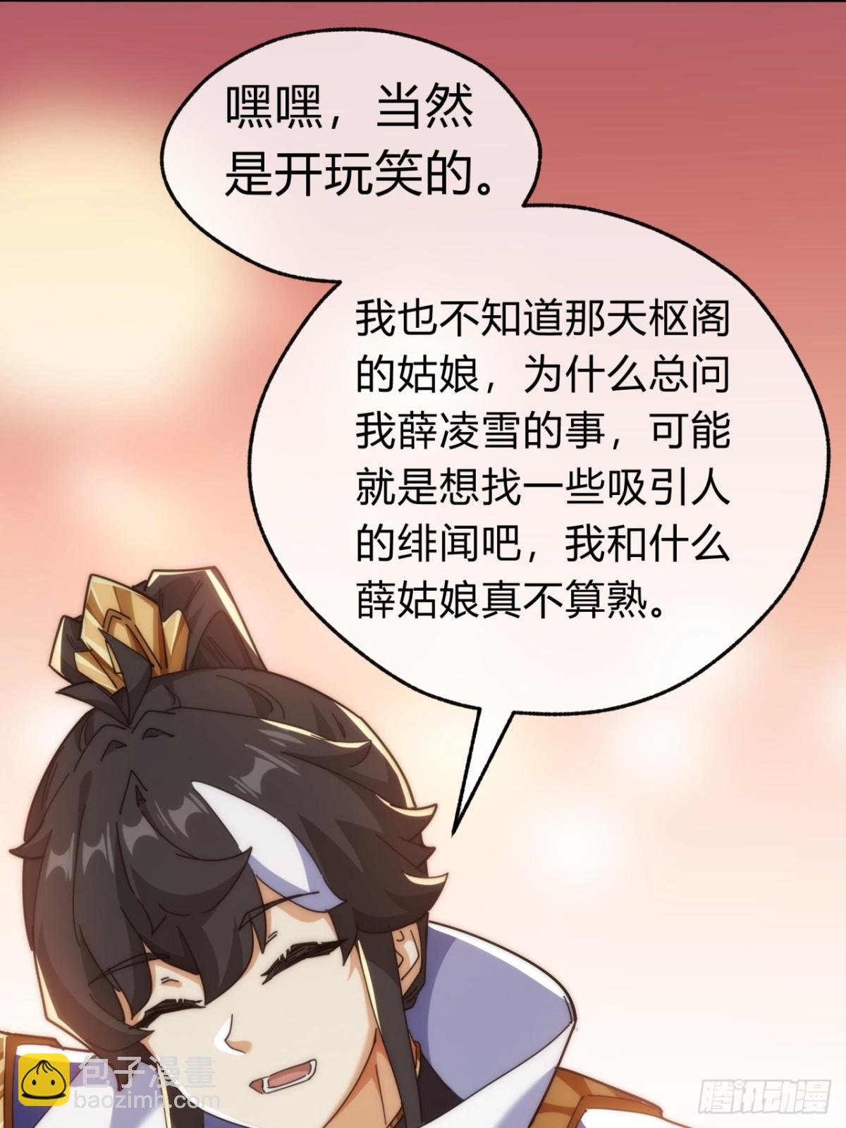 91话 一身正气