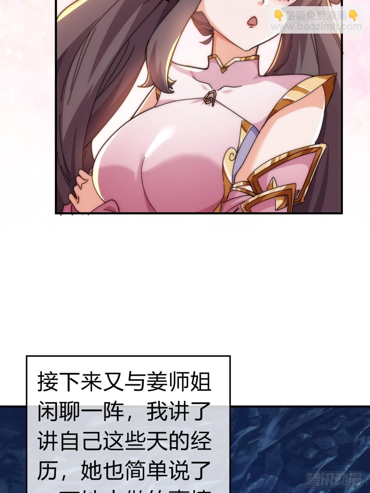 91话 一身正气
