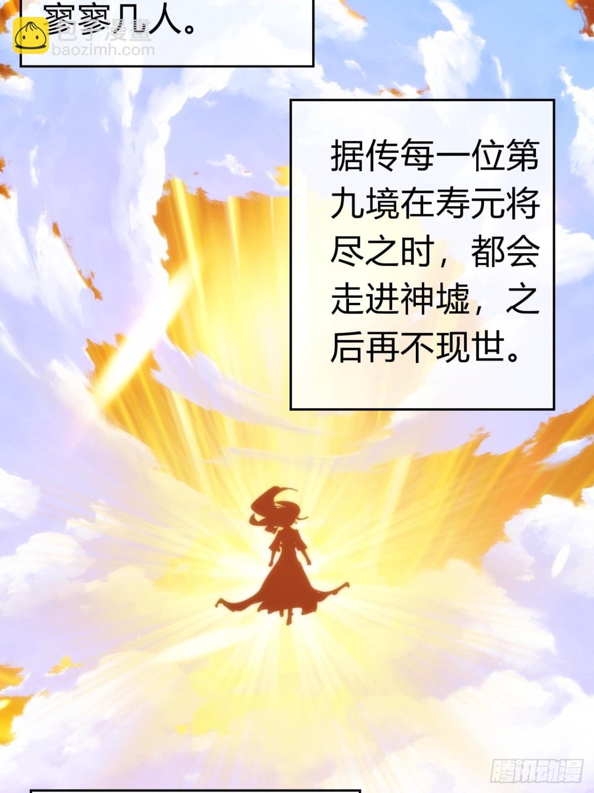 91话 一身正气