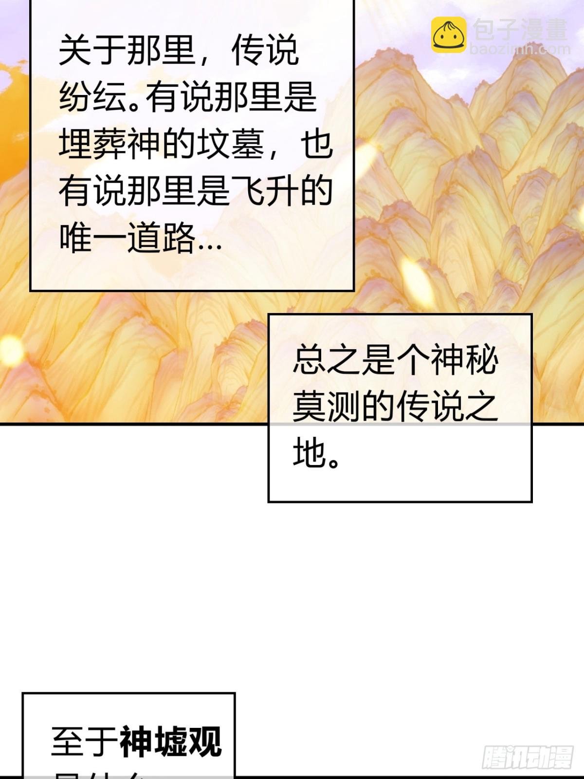 91话 一身正气