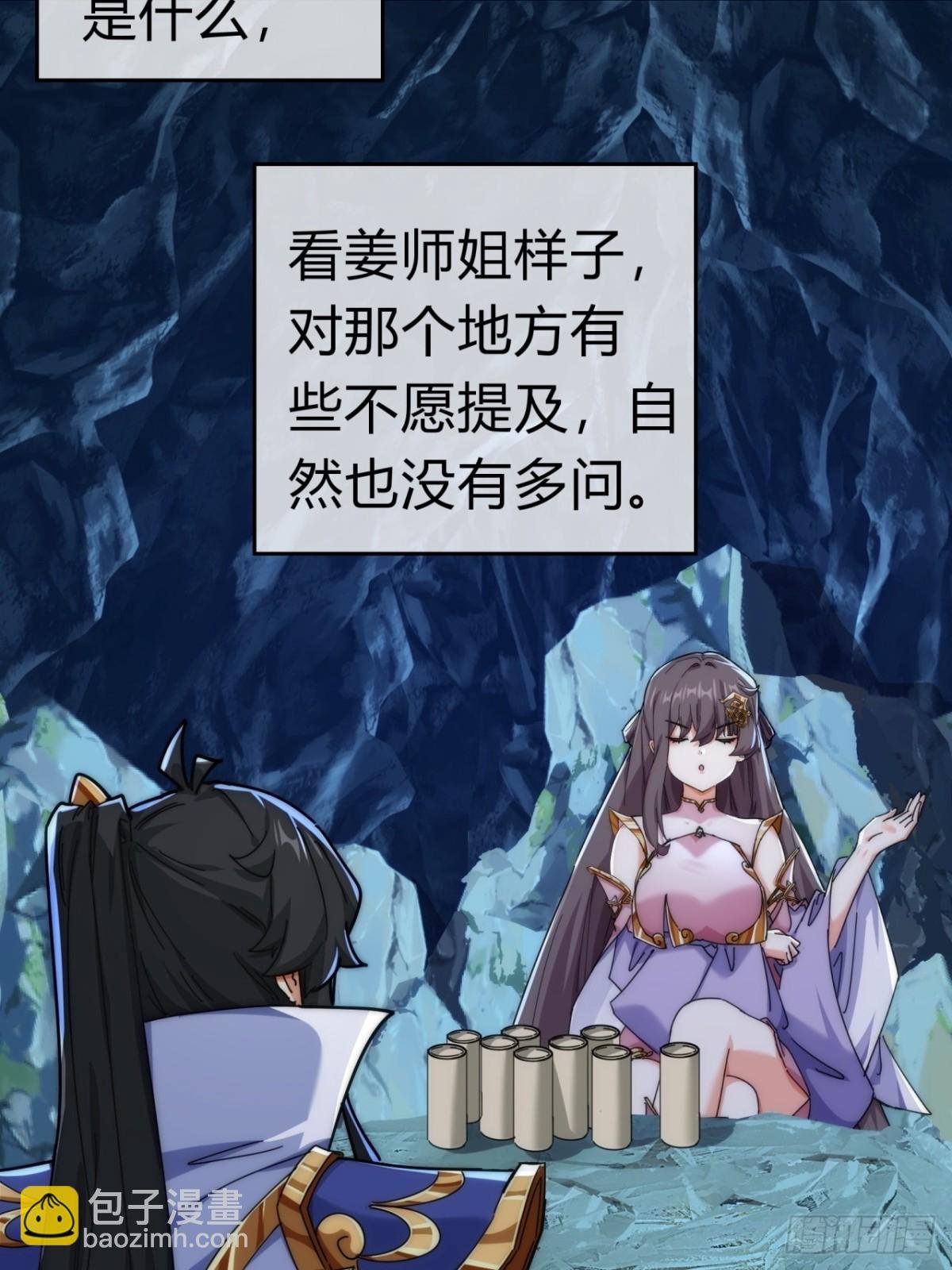 91话 一身正气