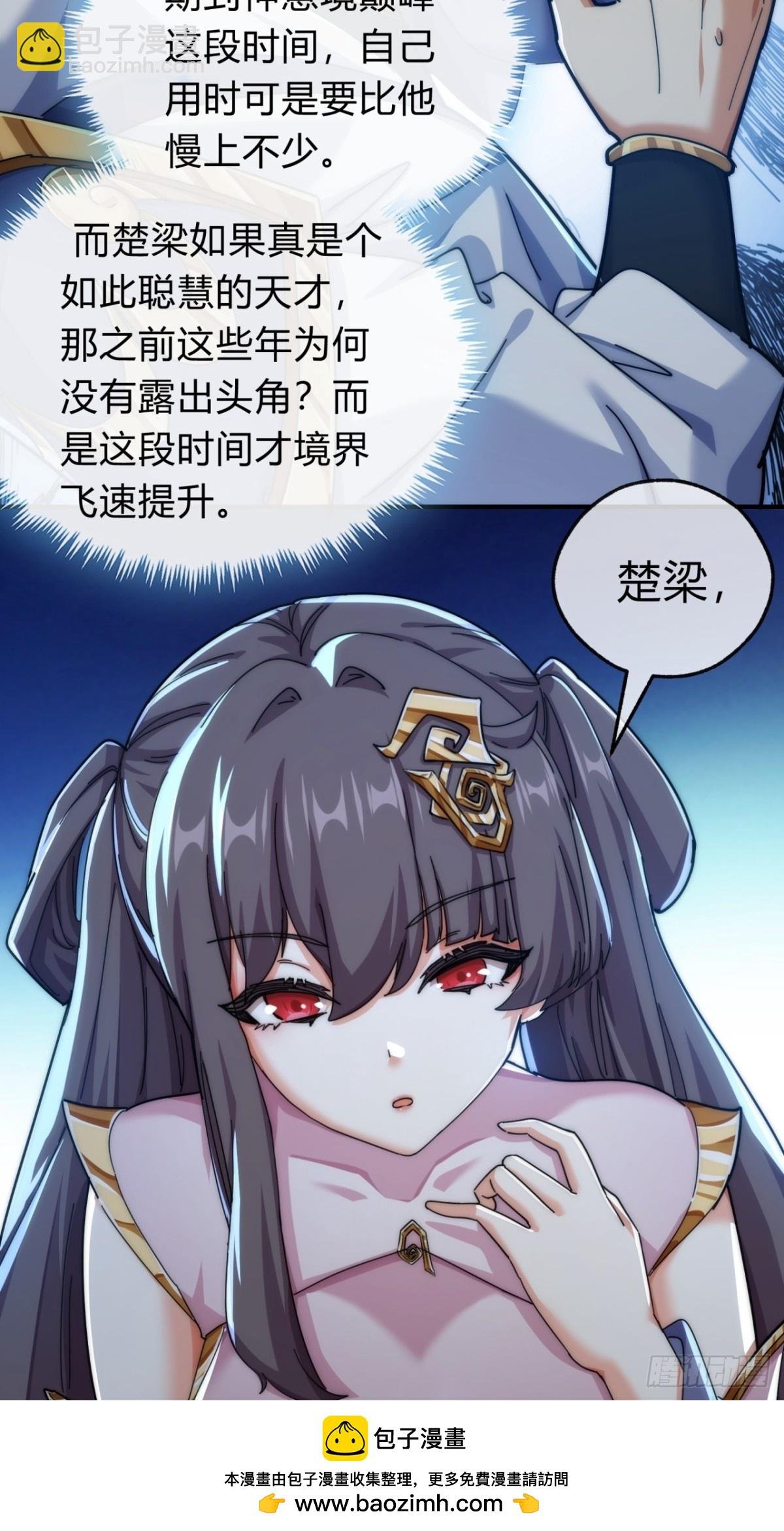 91话 一身正气