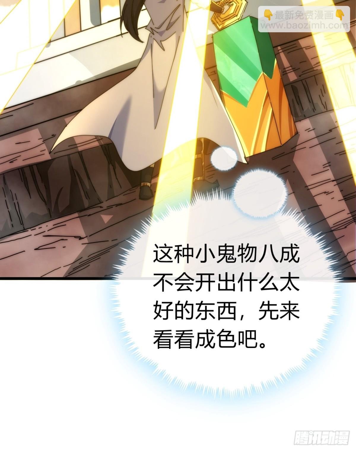 92话 我也想吃