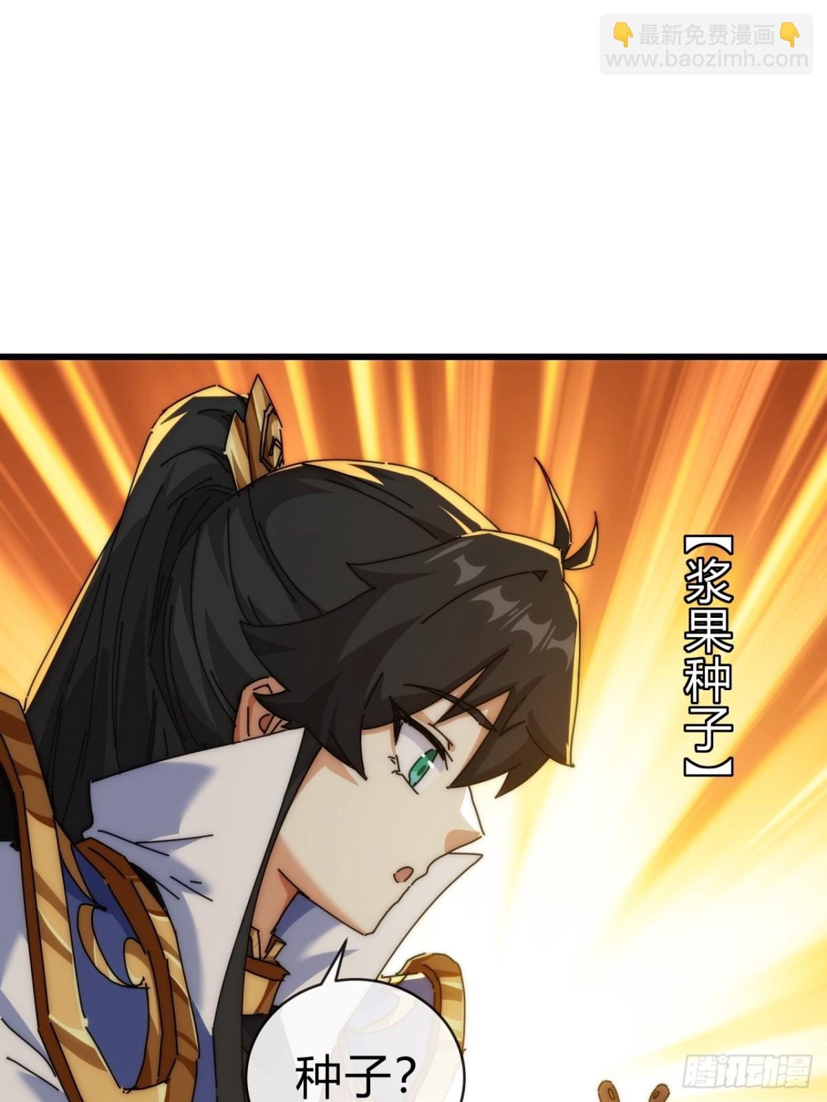 92话 我也想吃