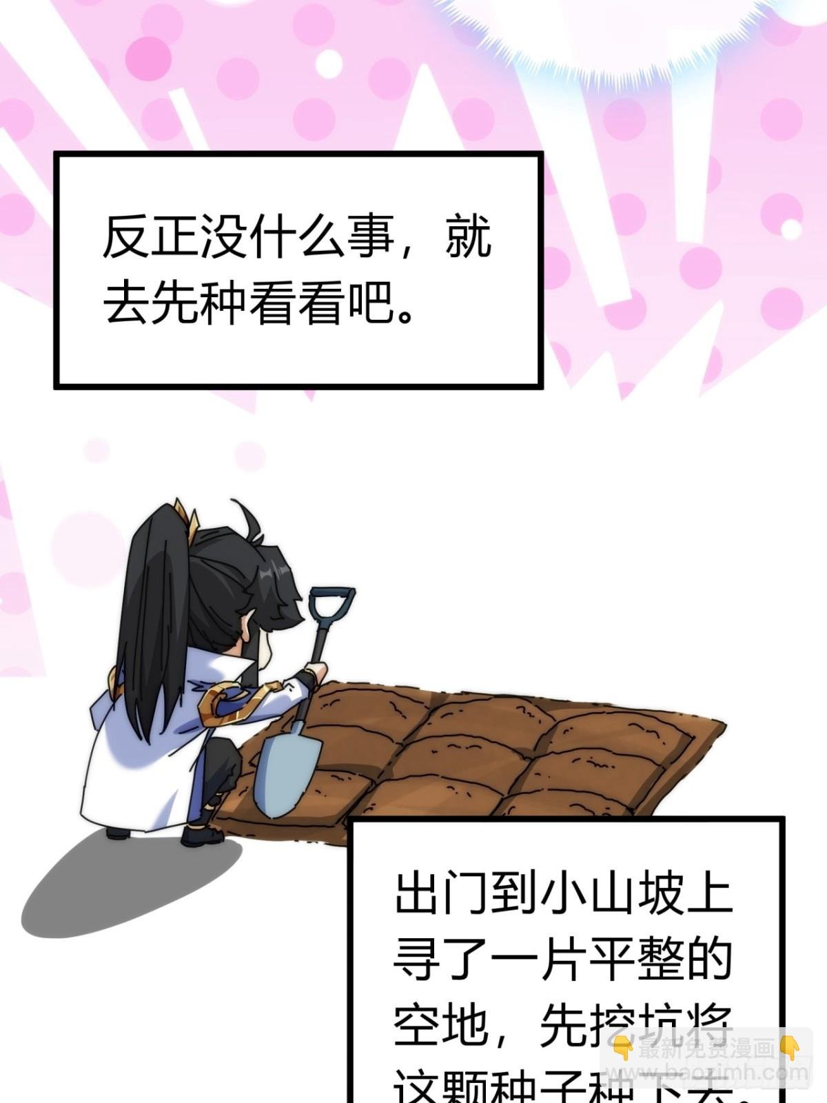 92话 我也想吃
