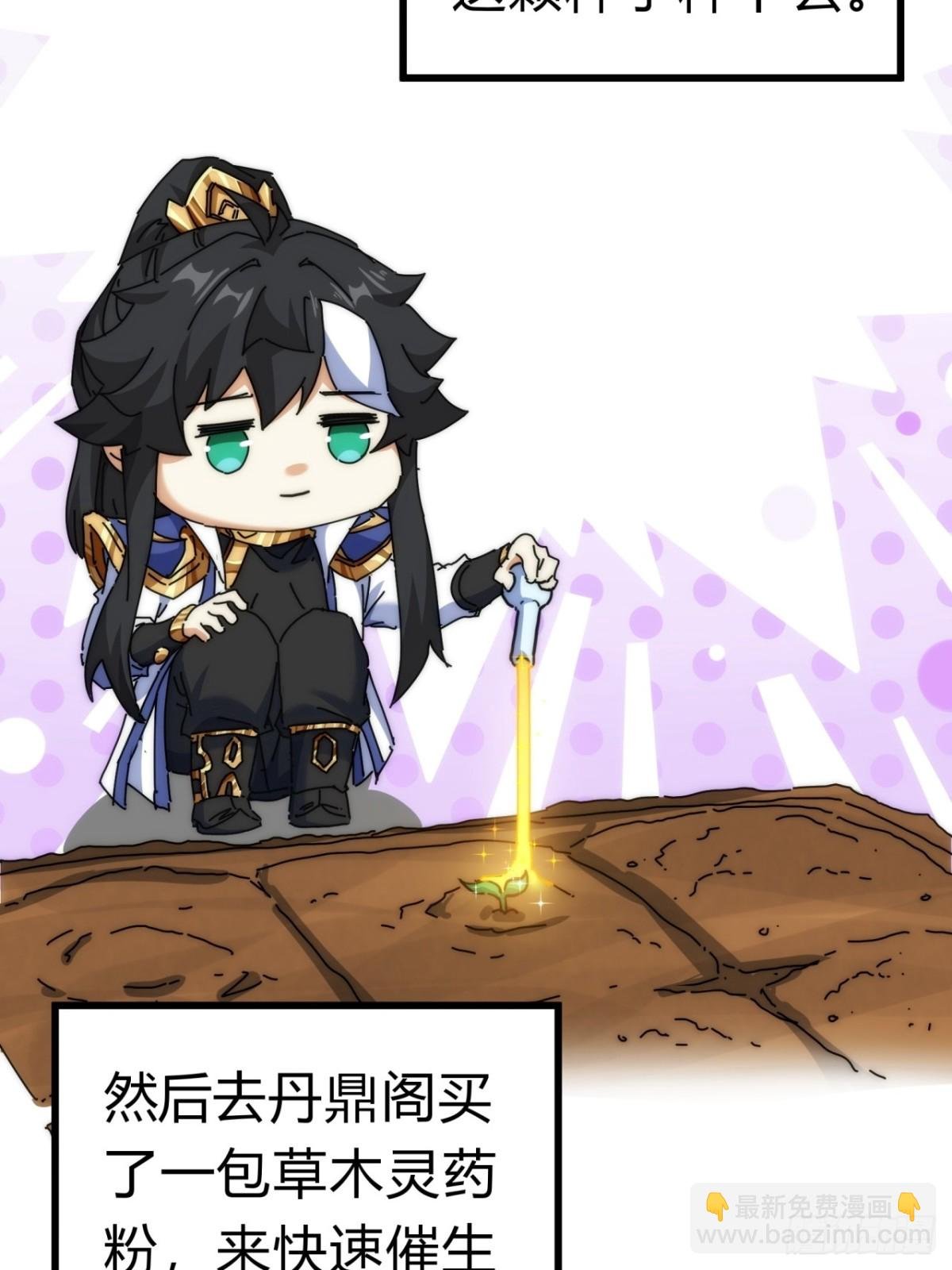 92话 我也想吃