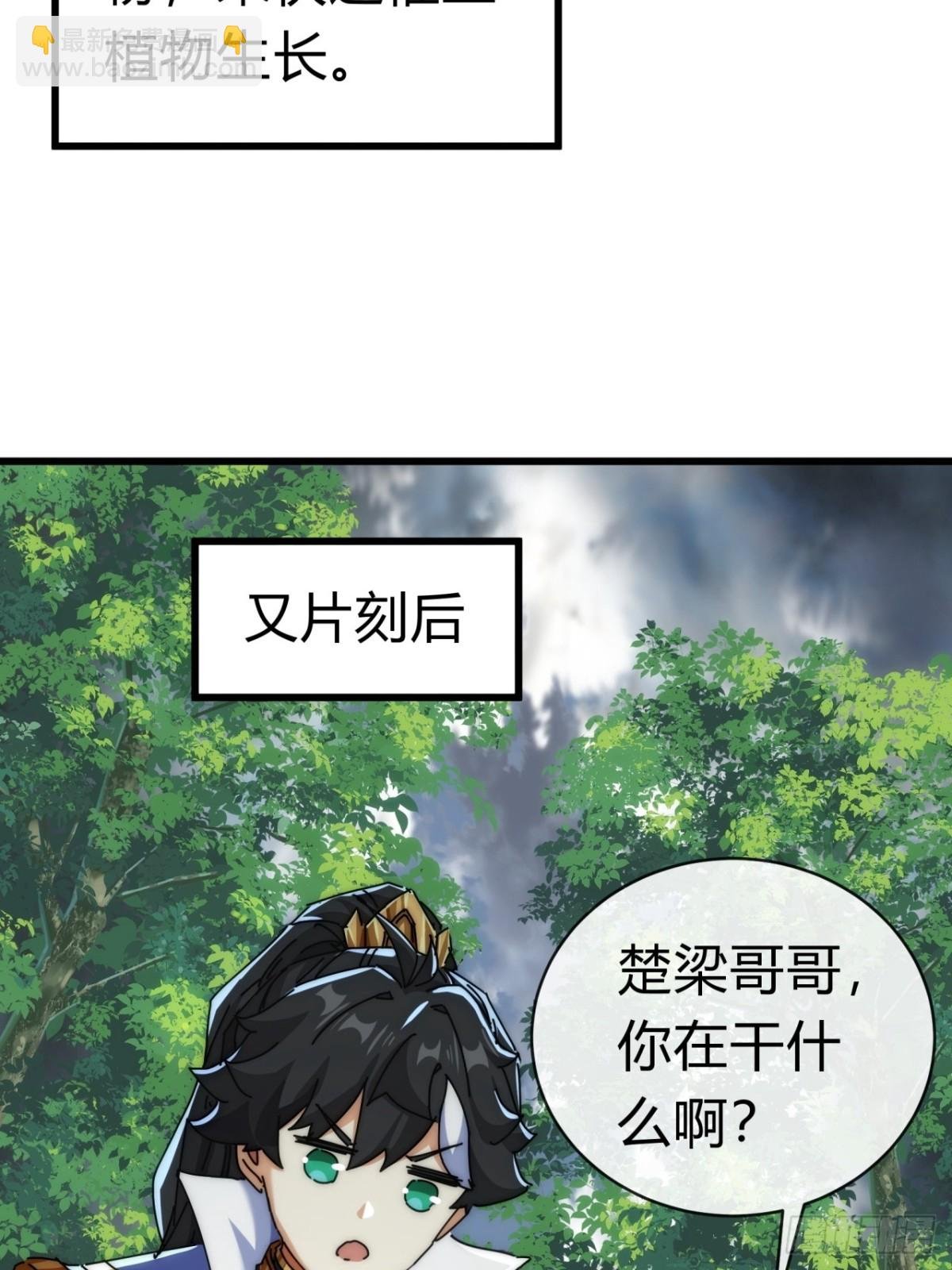 92话 我也想吃