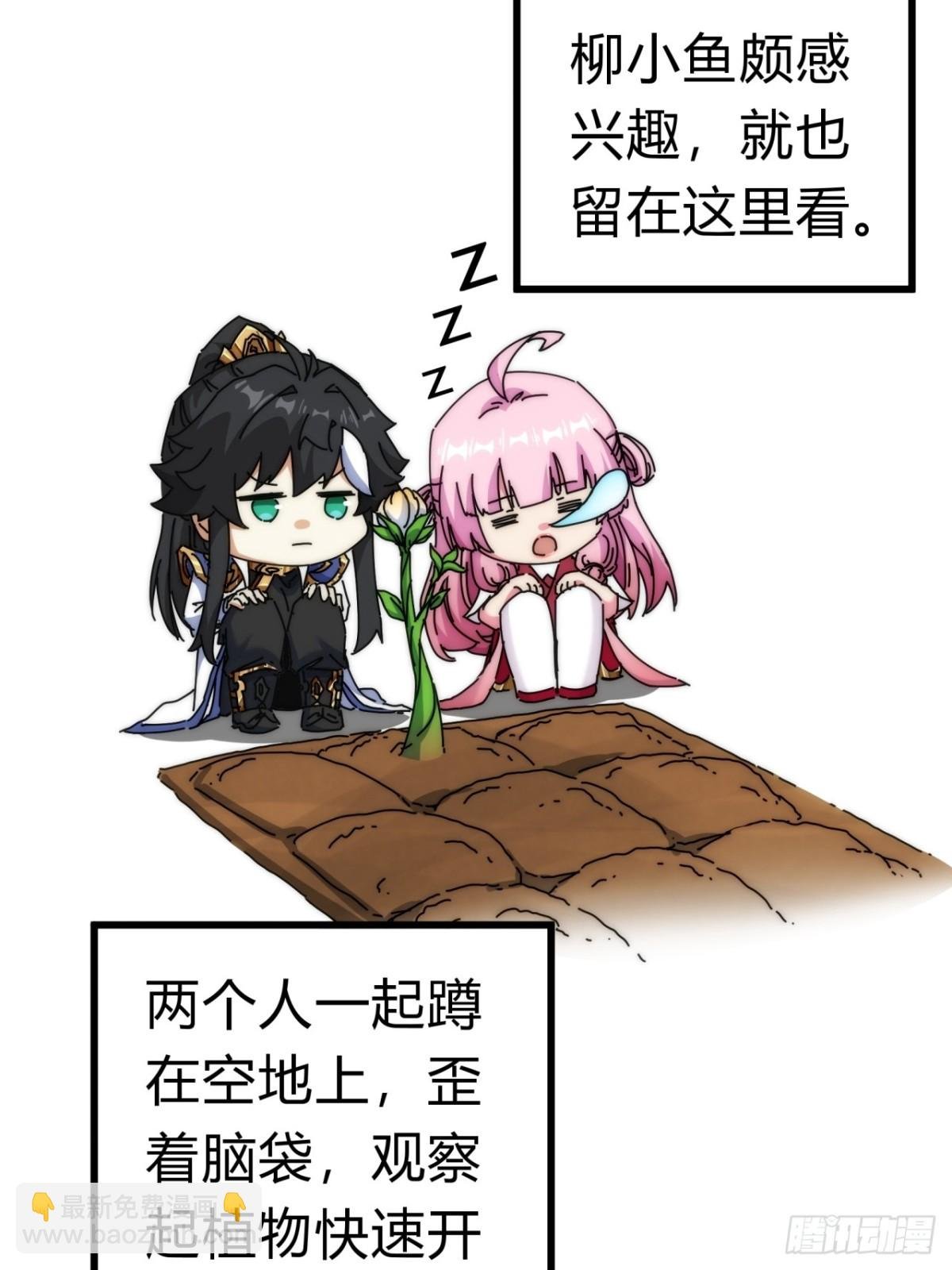 92话 我也想吃