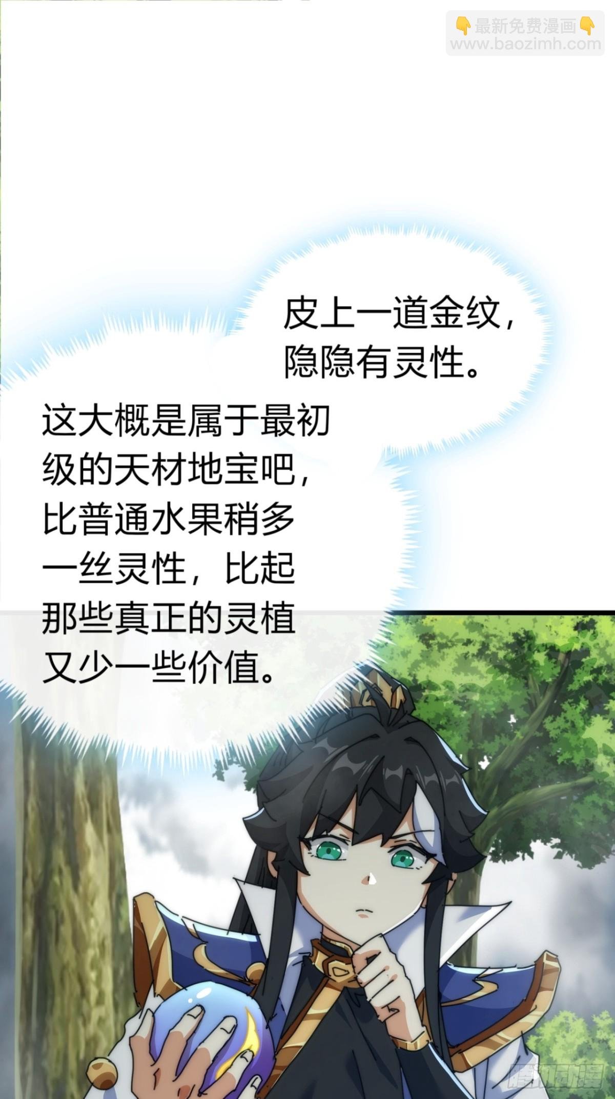 92话 我也想吃