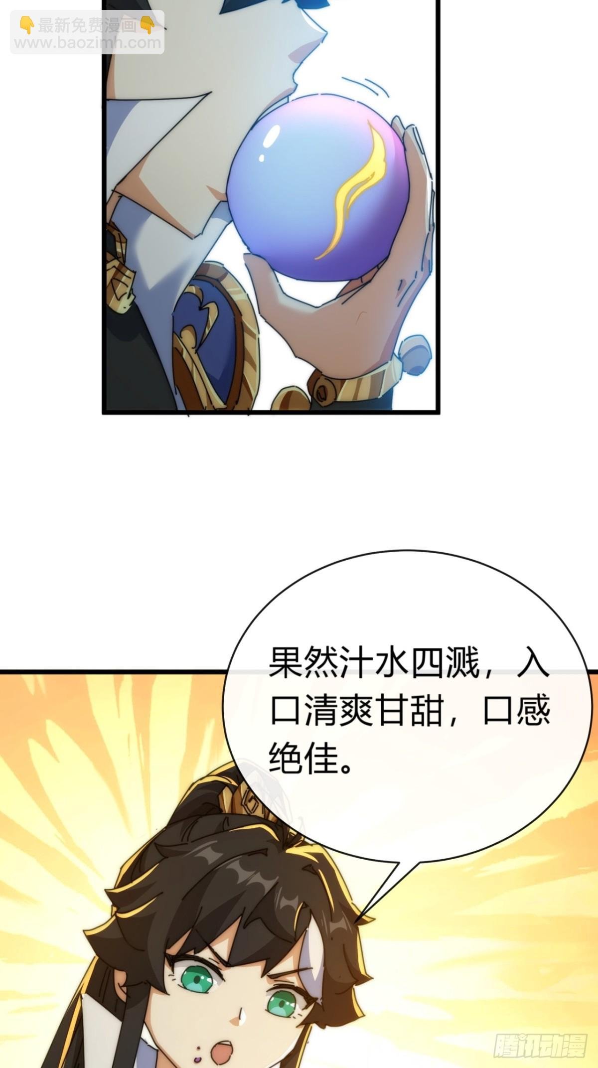 92话 我也想吃