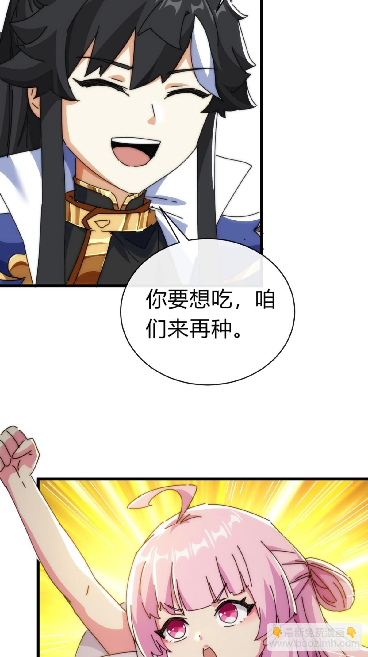 92话 我也想吃