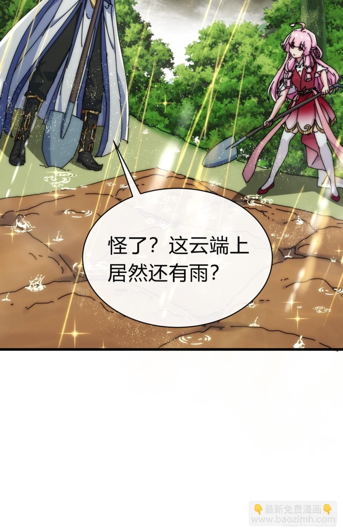 92话 我也想吃