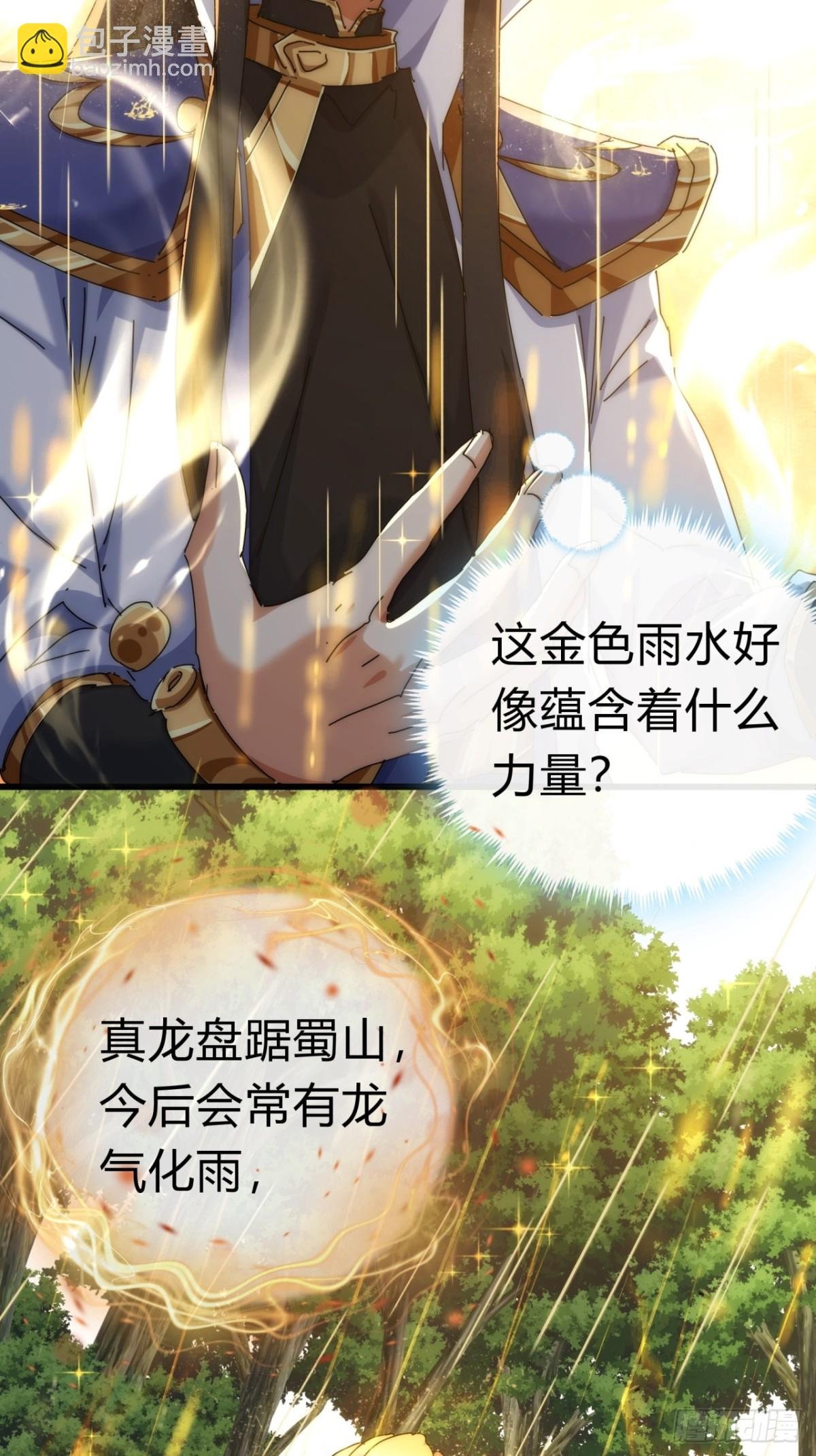 92话 我也想吃