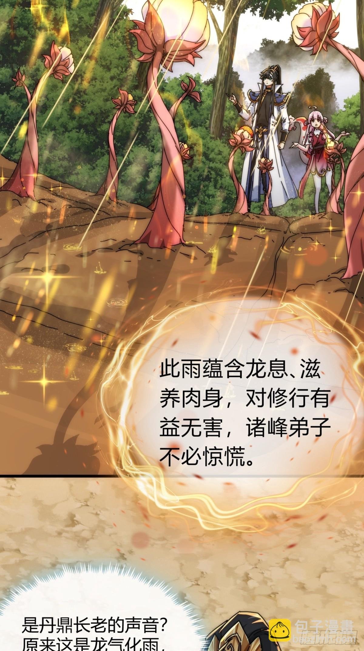 92话 我也想吃