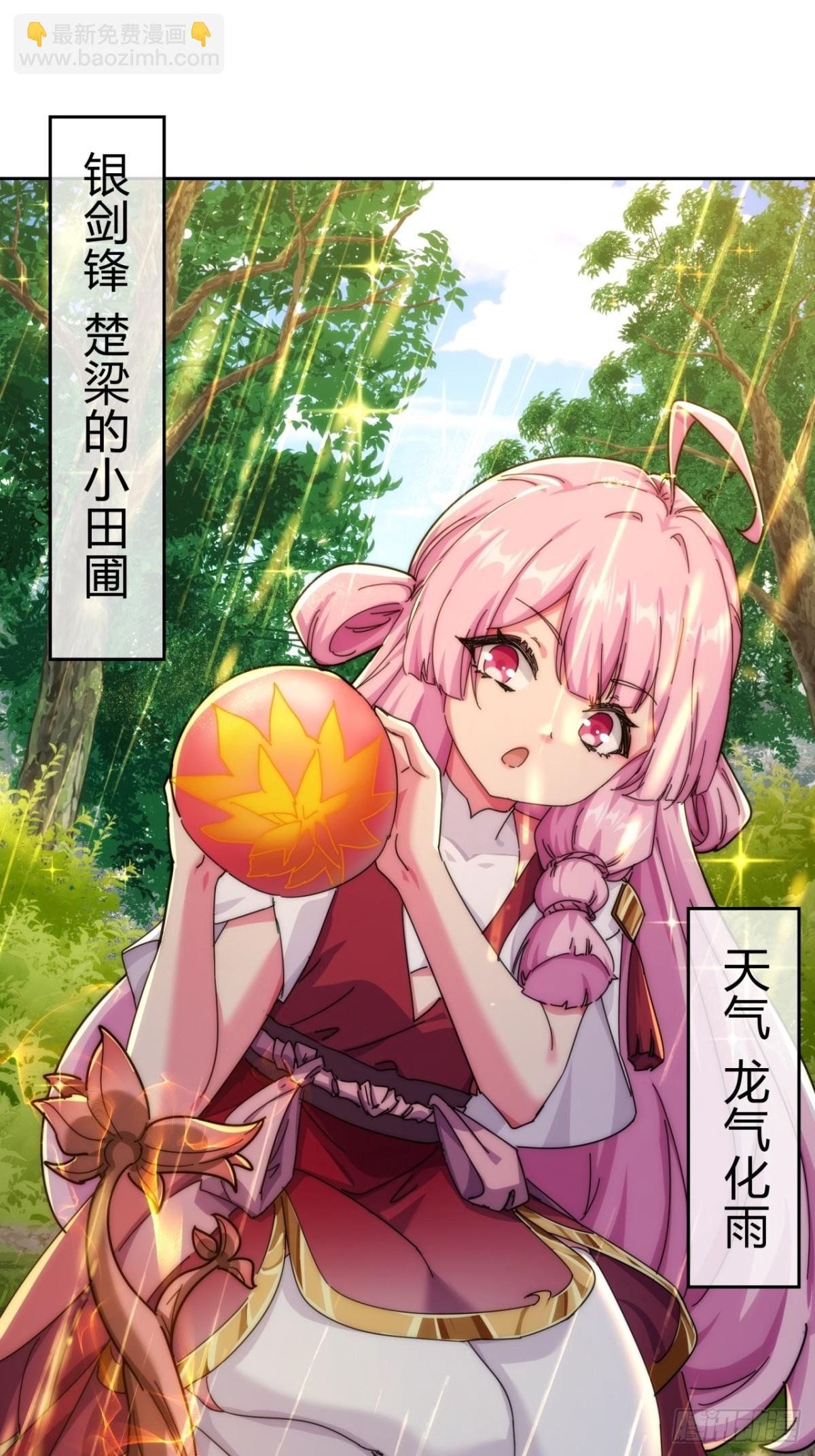 93话 你想得美