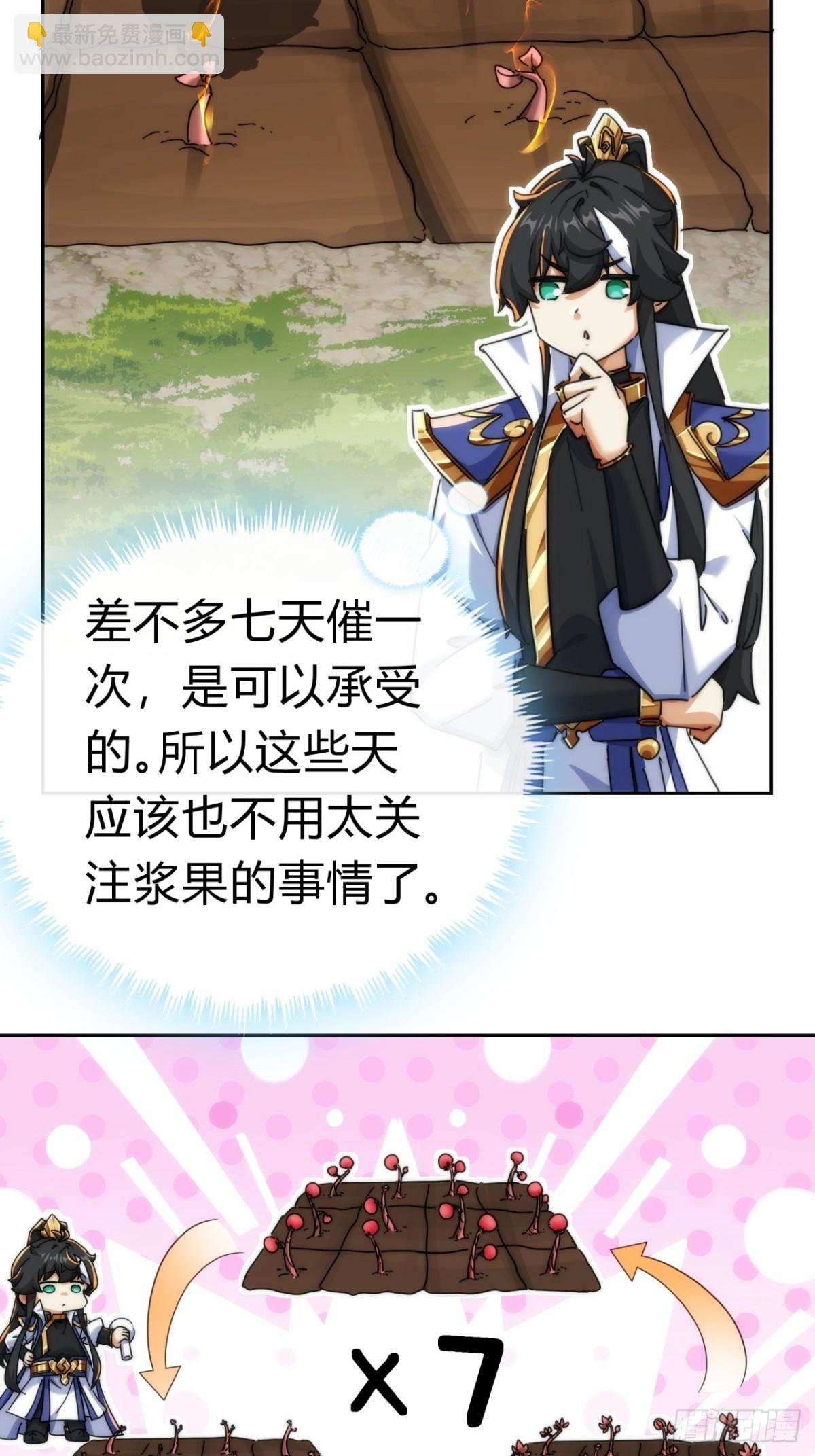 93话 你想得美