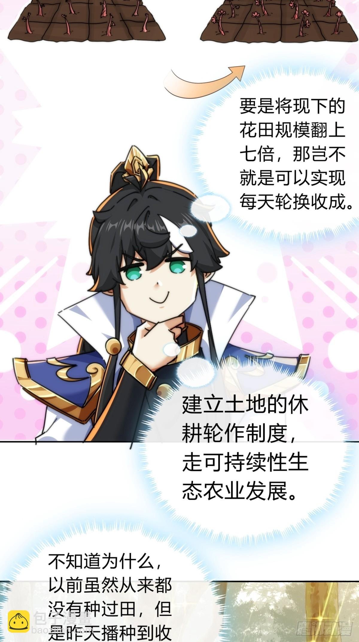 93话 你想得美