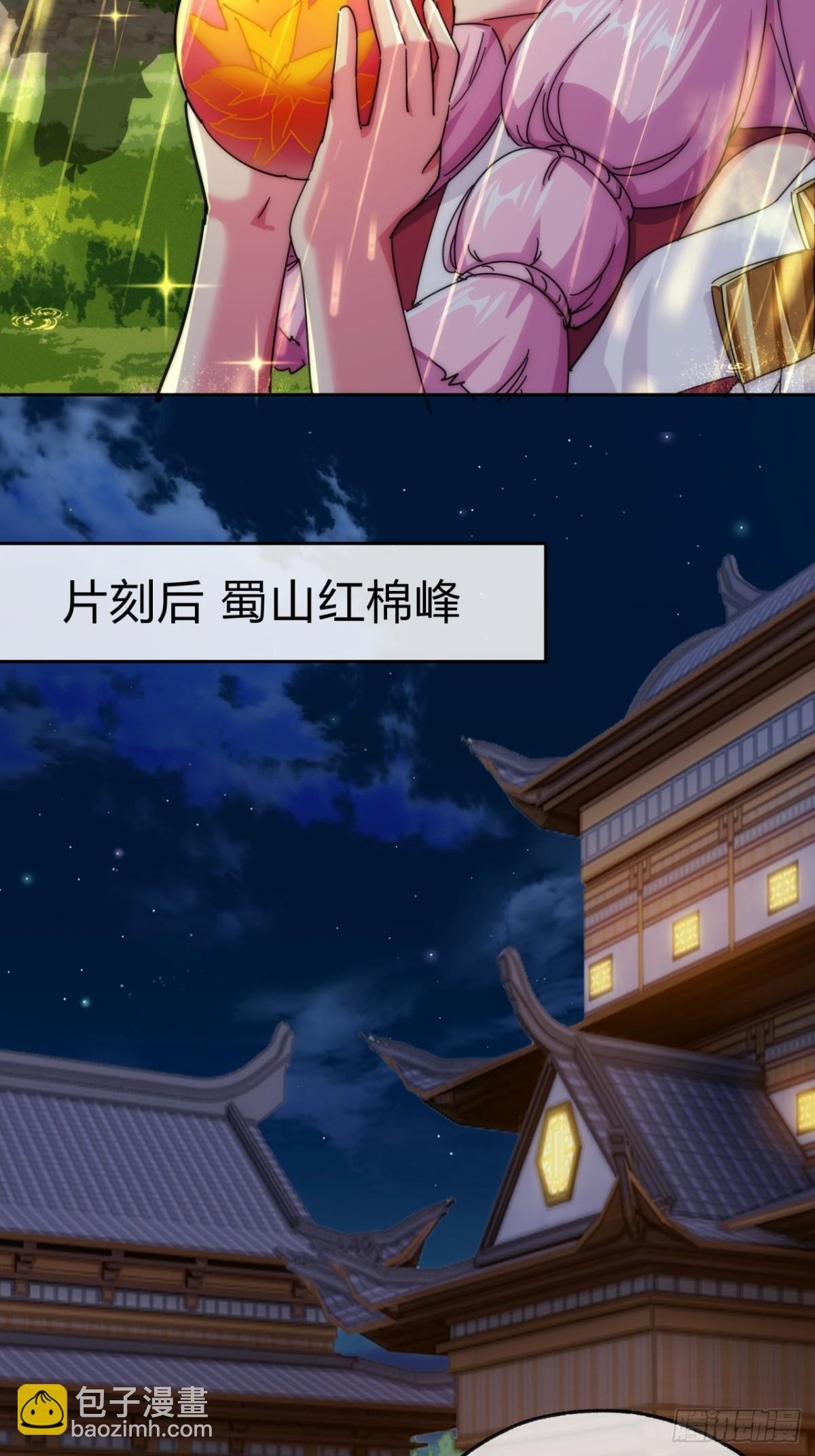 93话 你想得美