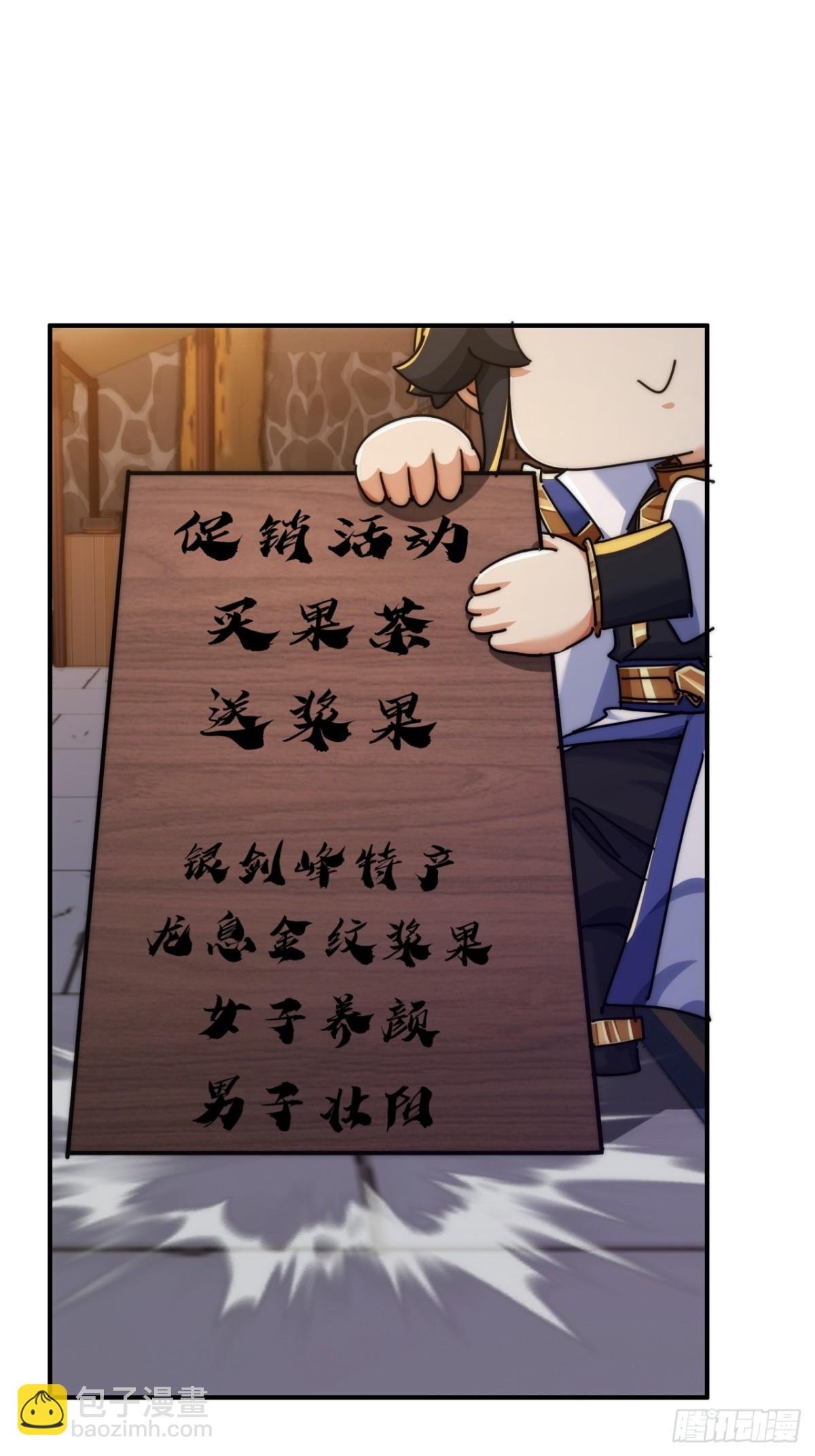 93话 你想得美