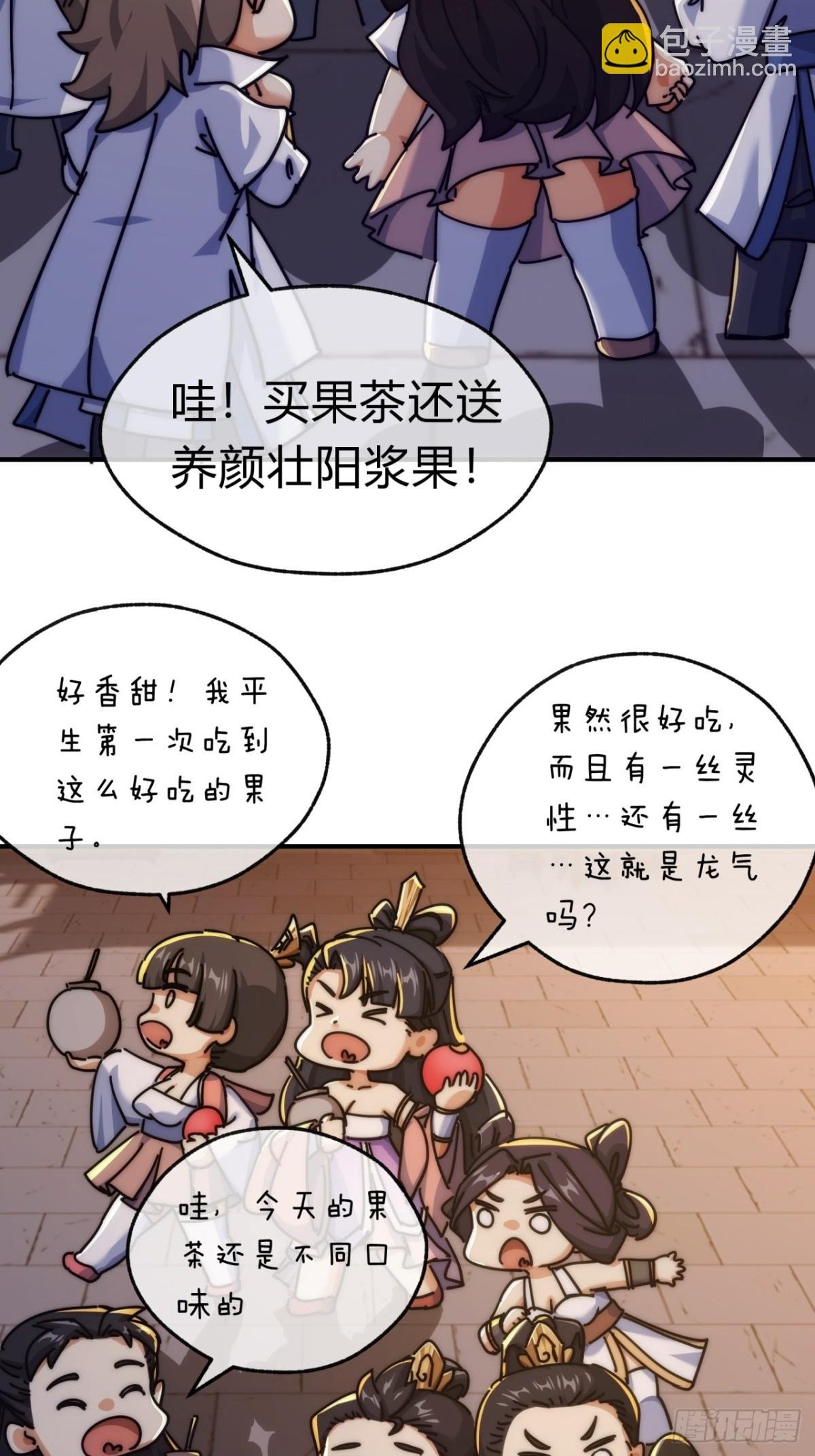 93话 你想得美