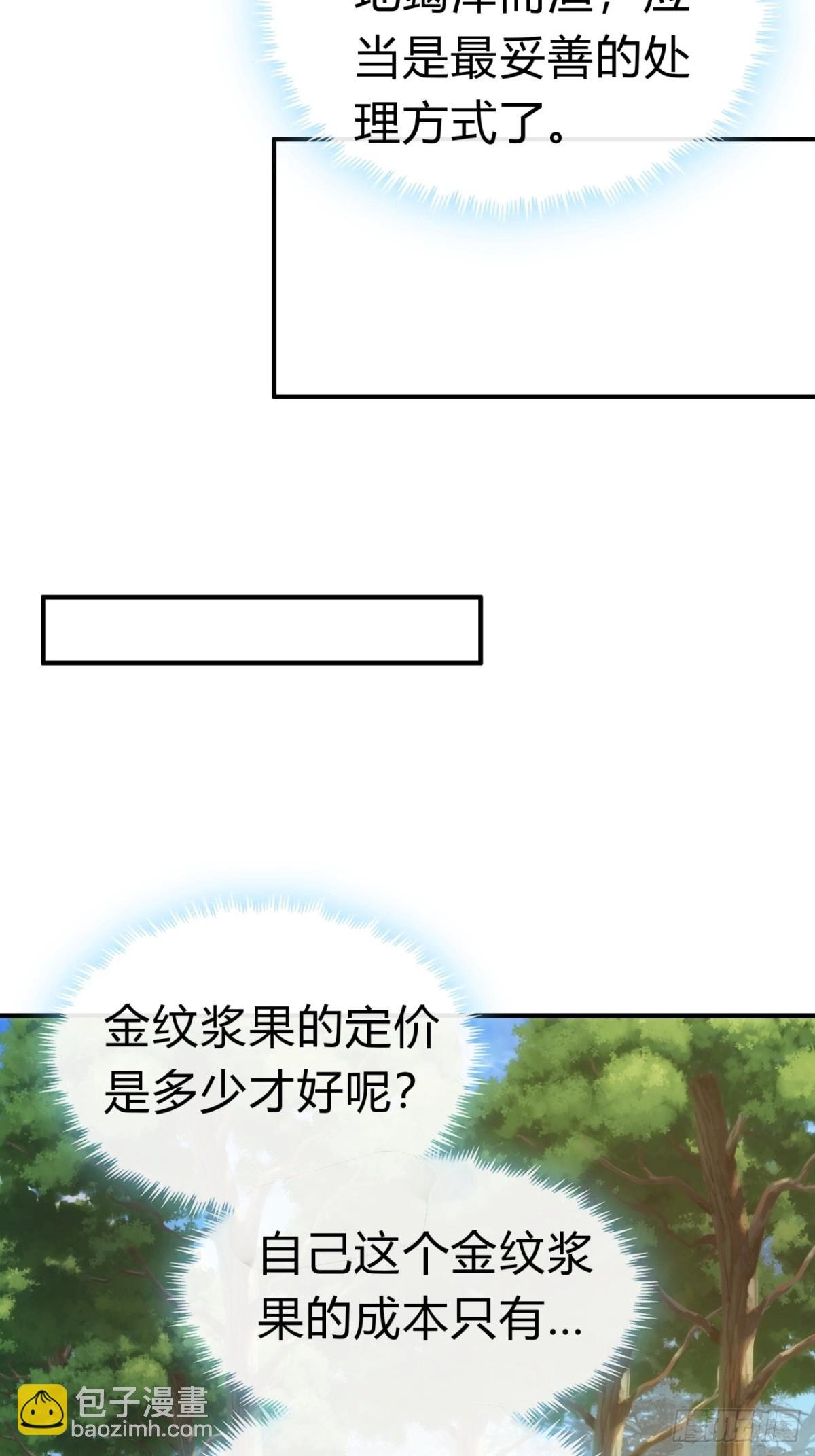 93话 你想得美