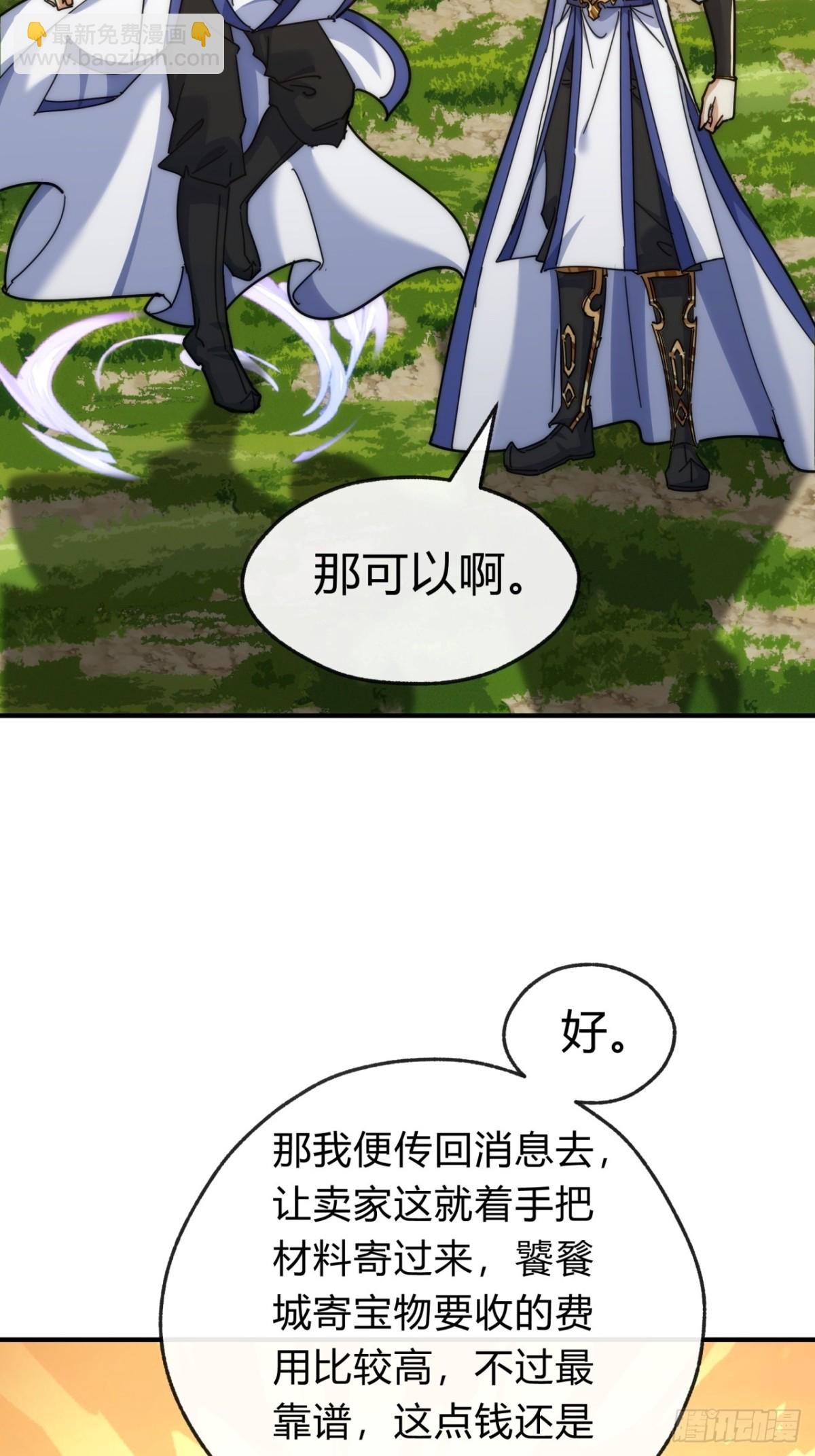 93话 你想得美