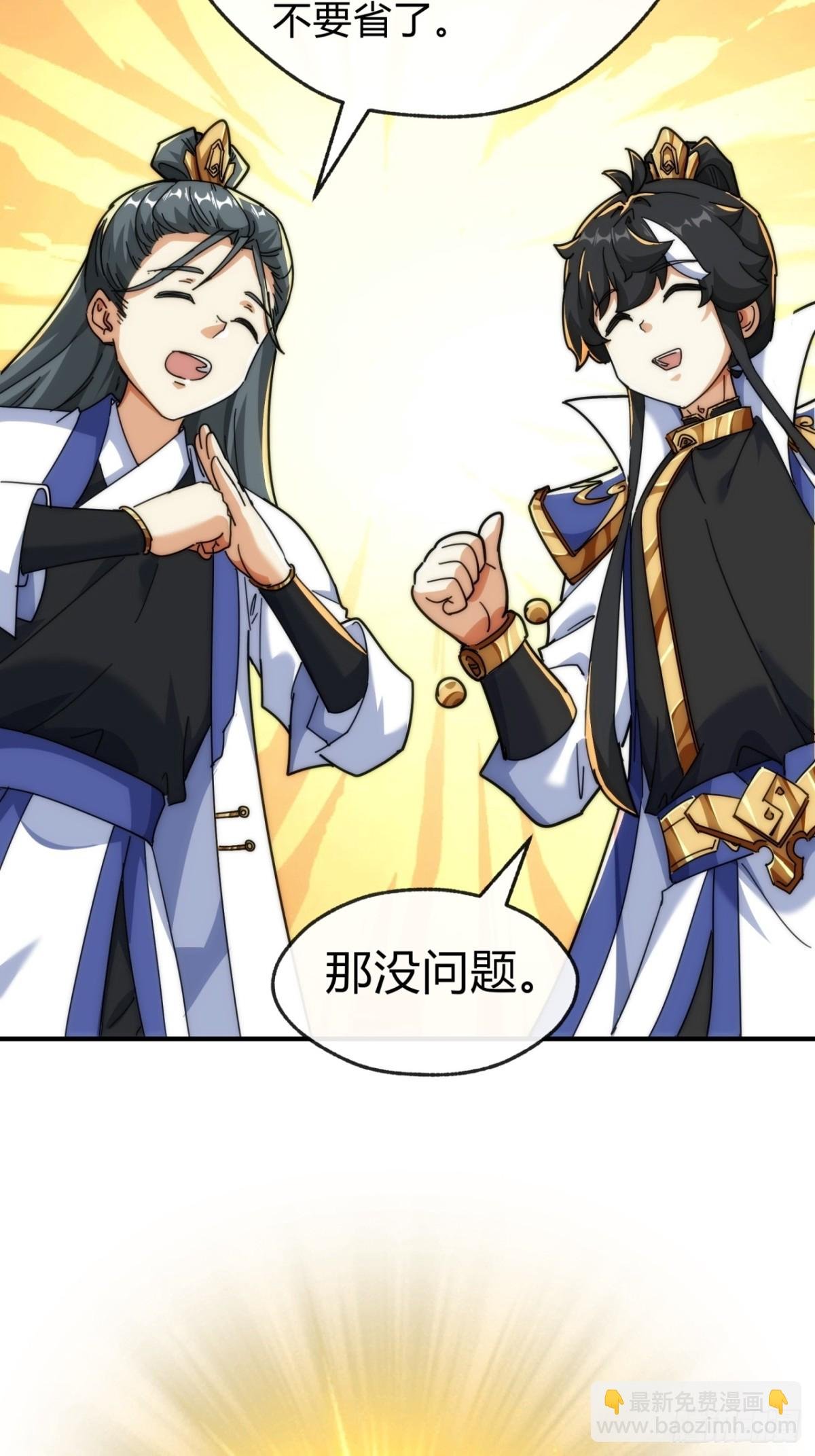93话 你想得美