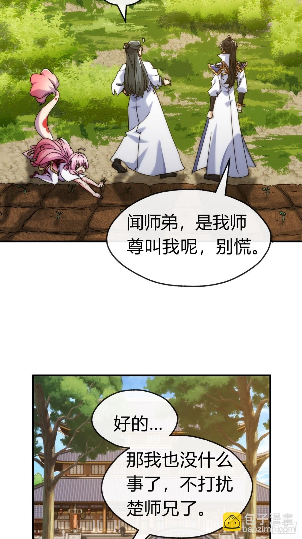93话 你想得美