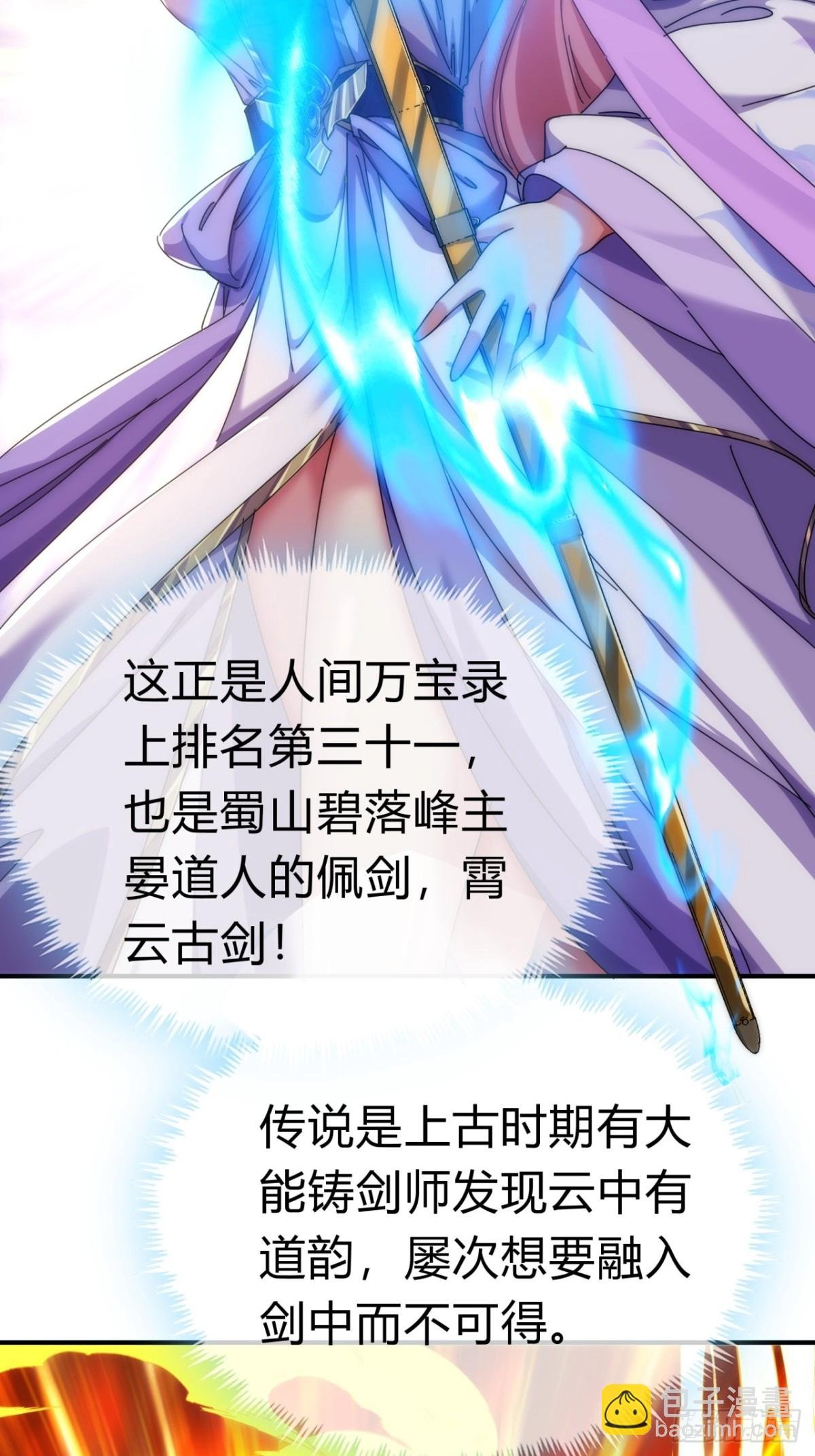 93话 你想得美