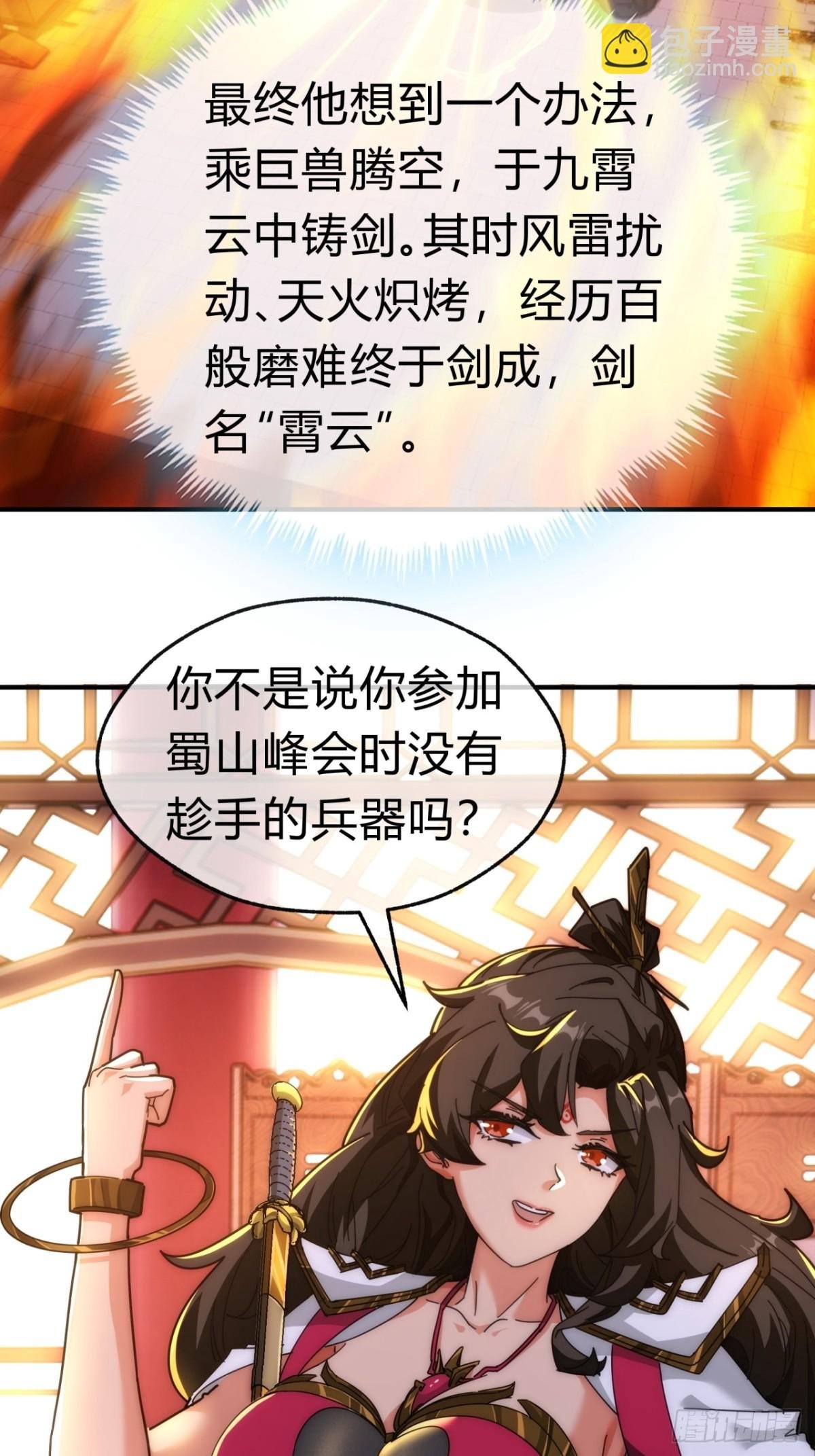 93话 你想得美